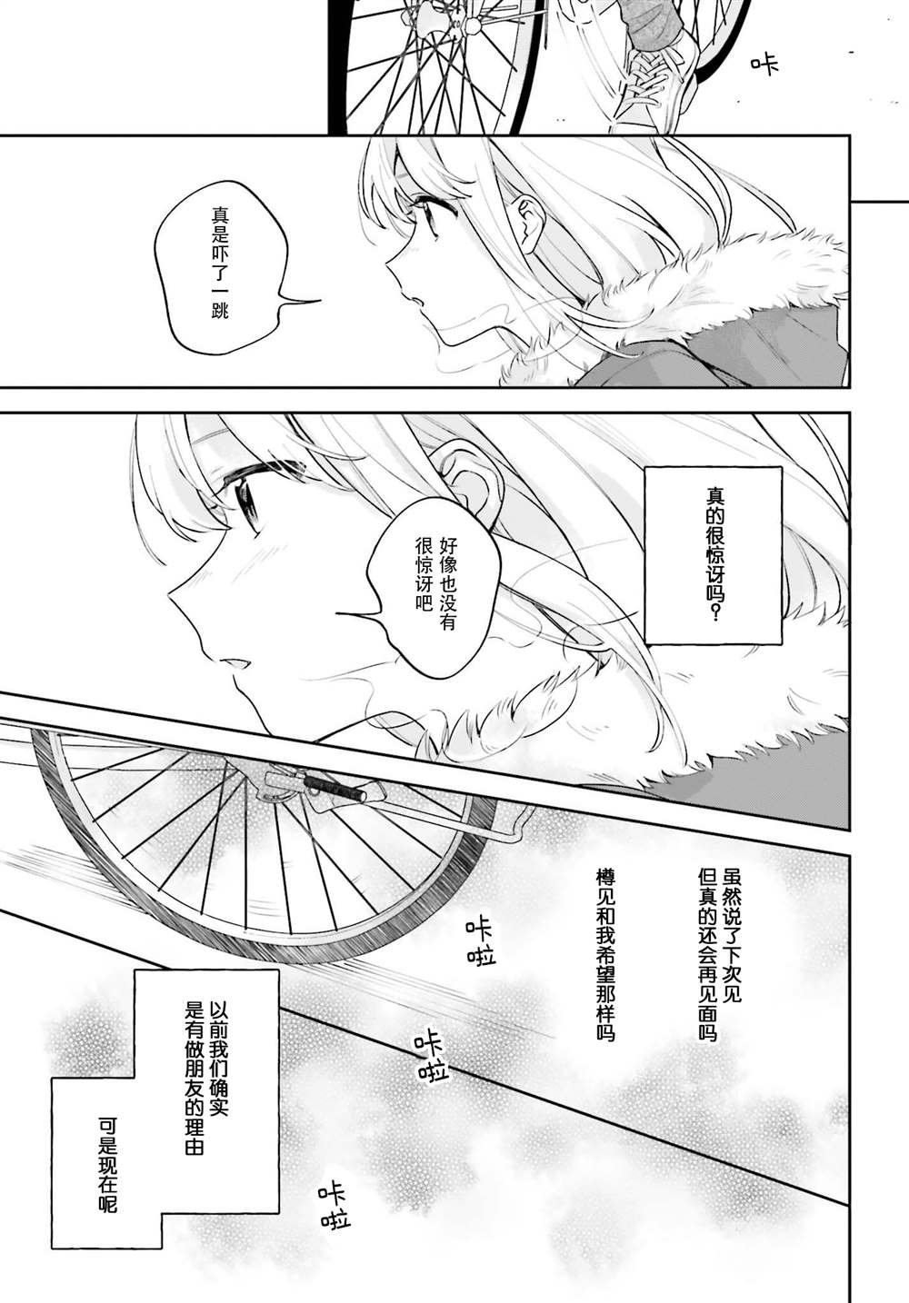 第16.1话