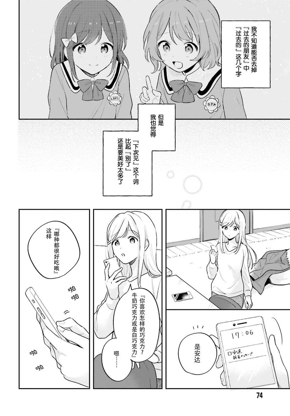 第16.1话