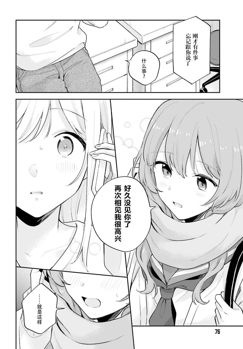 第16.1话