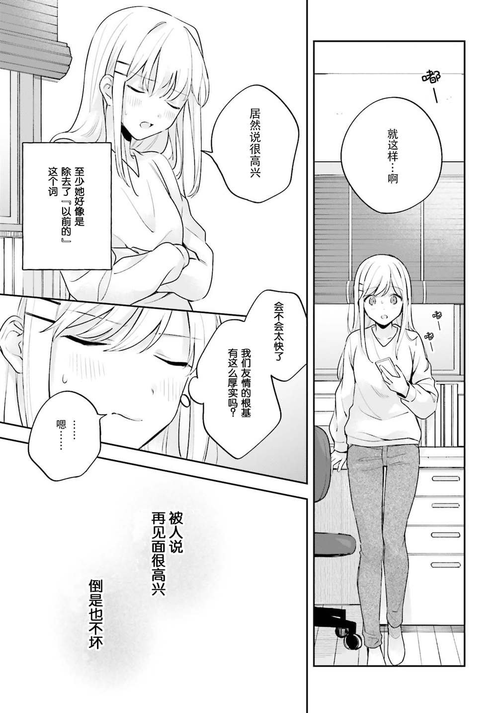 第16.1话