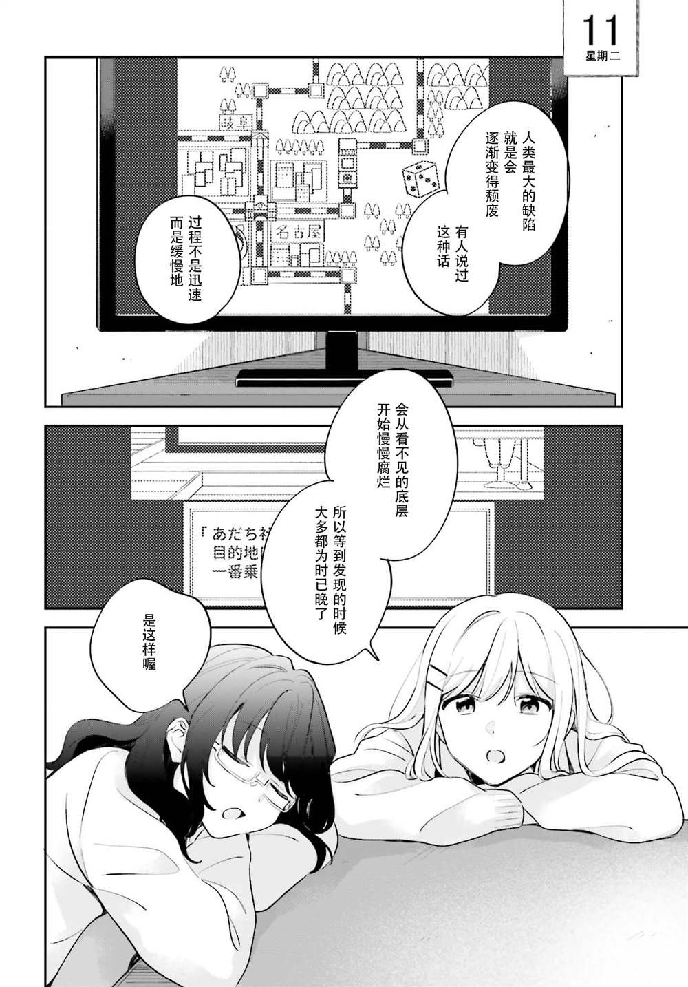 第16.1话