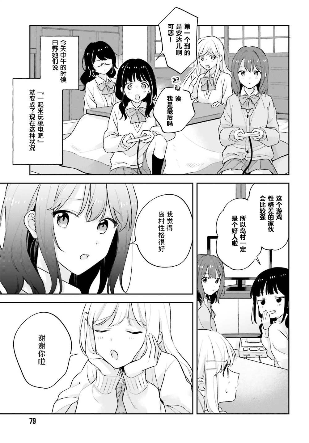第16.1话