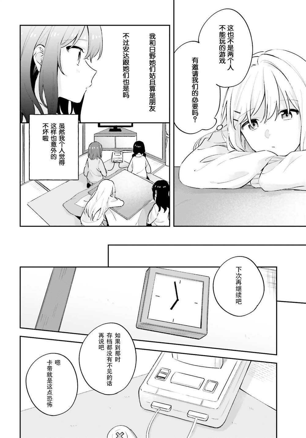 第16.1话