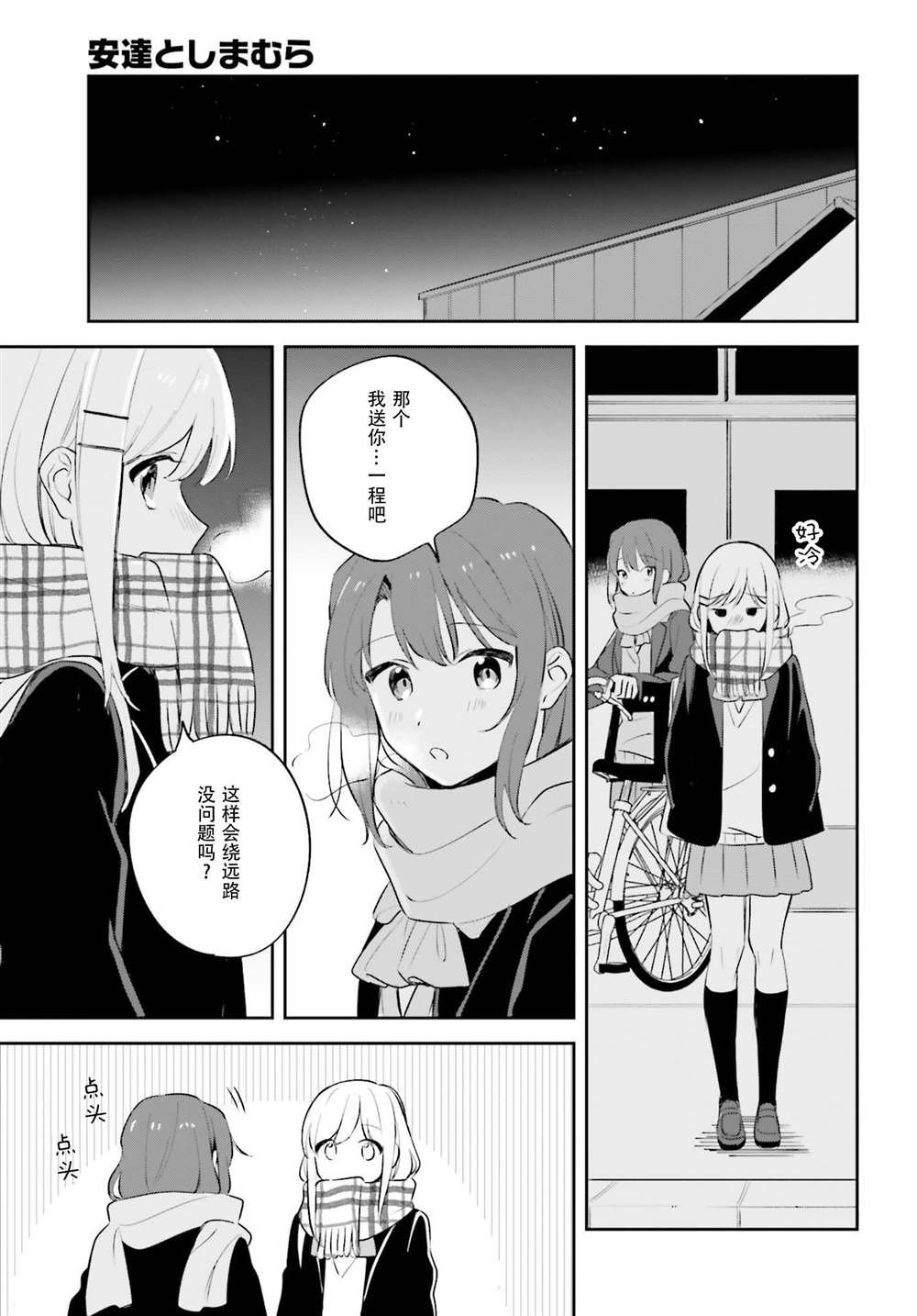 第16.1话