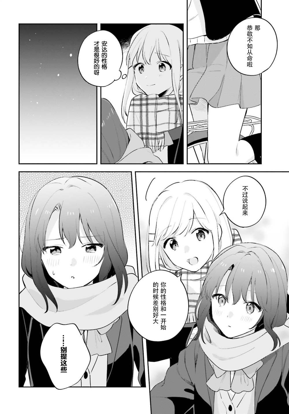 第16.1话