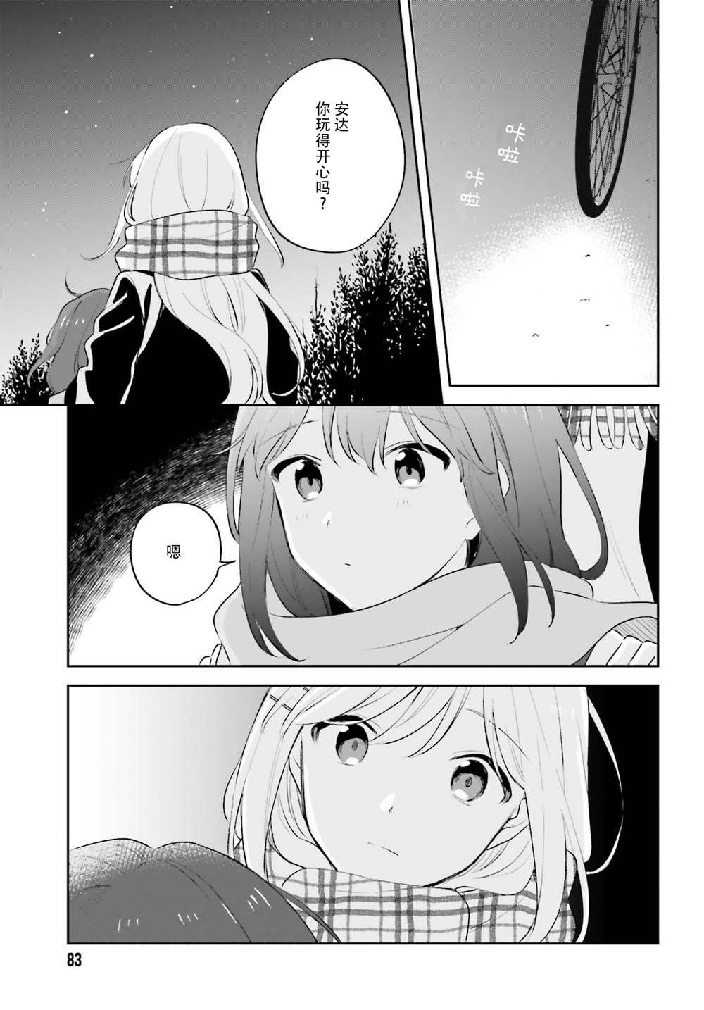 第16.1话
