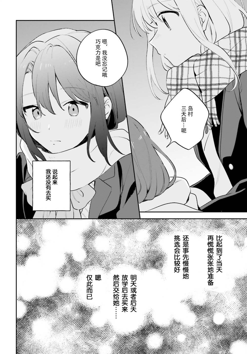 第16.1话