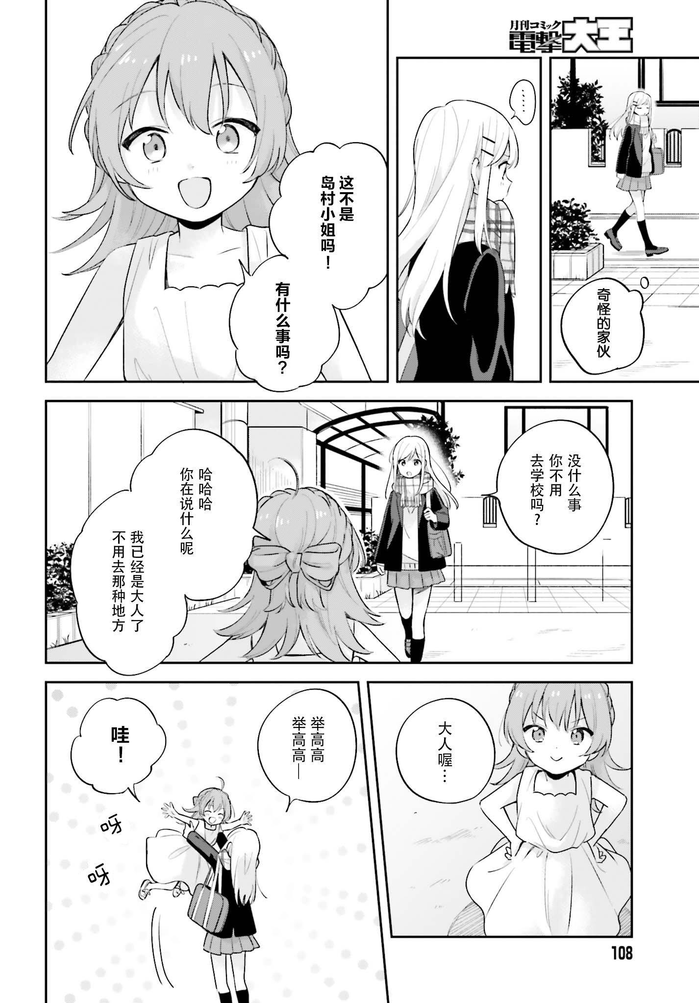 第16.5话