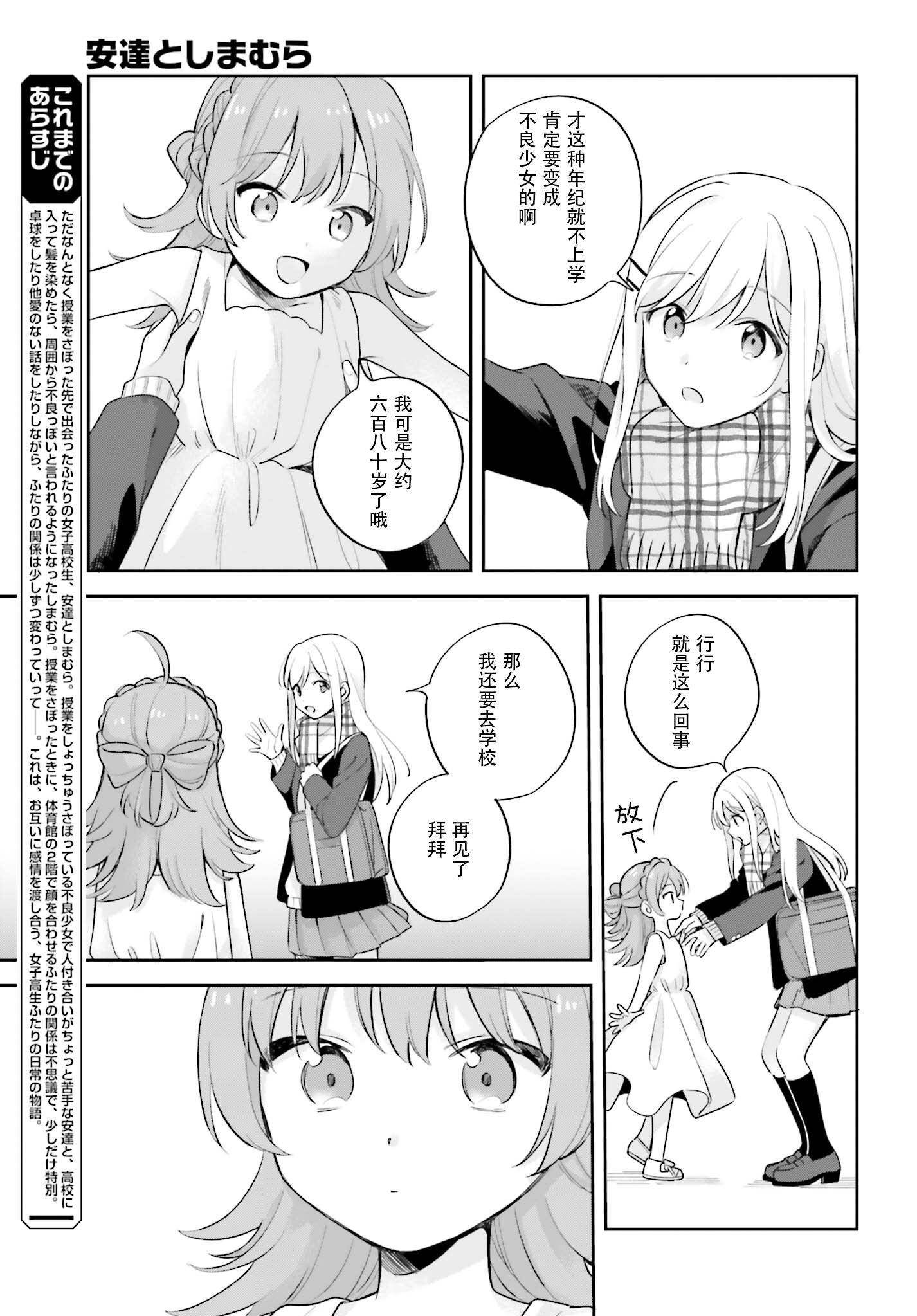 第16.5话
