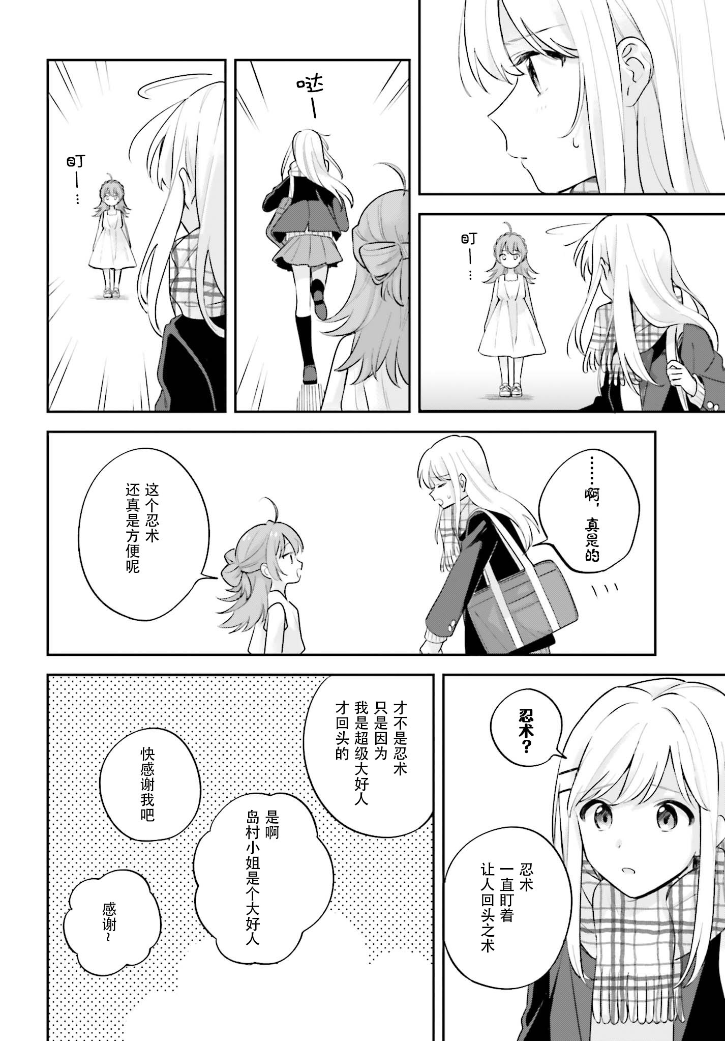第16.5话