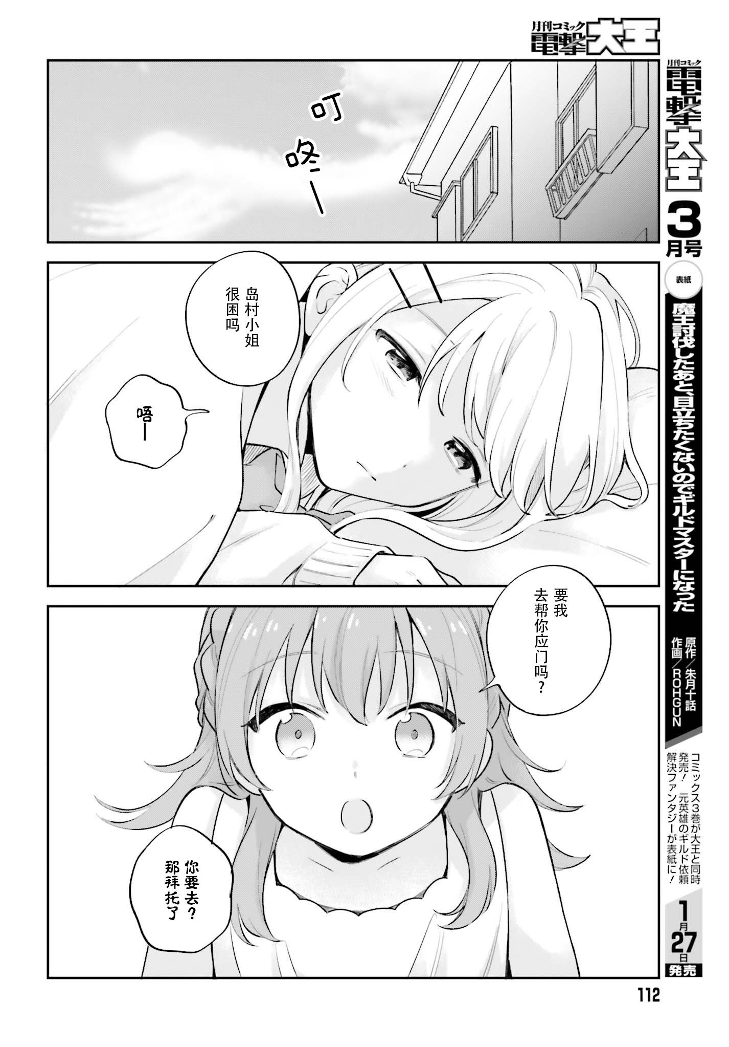第16.5话