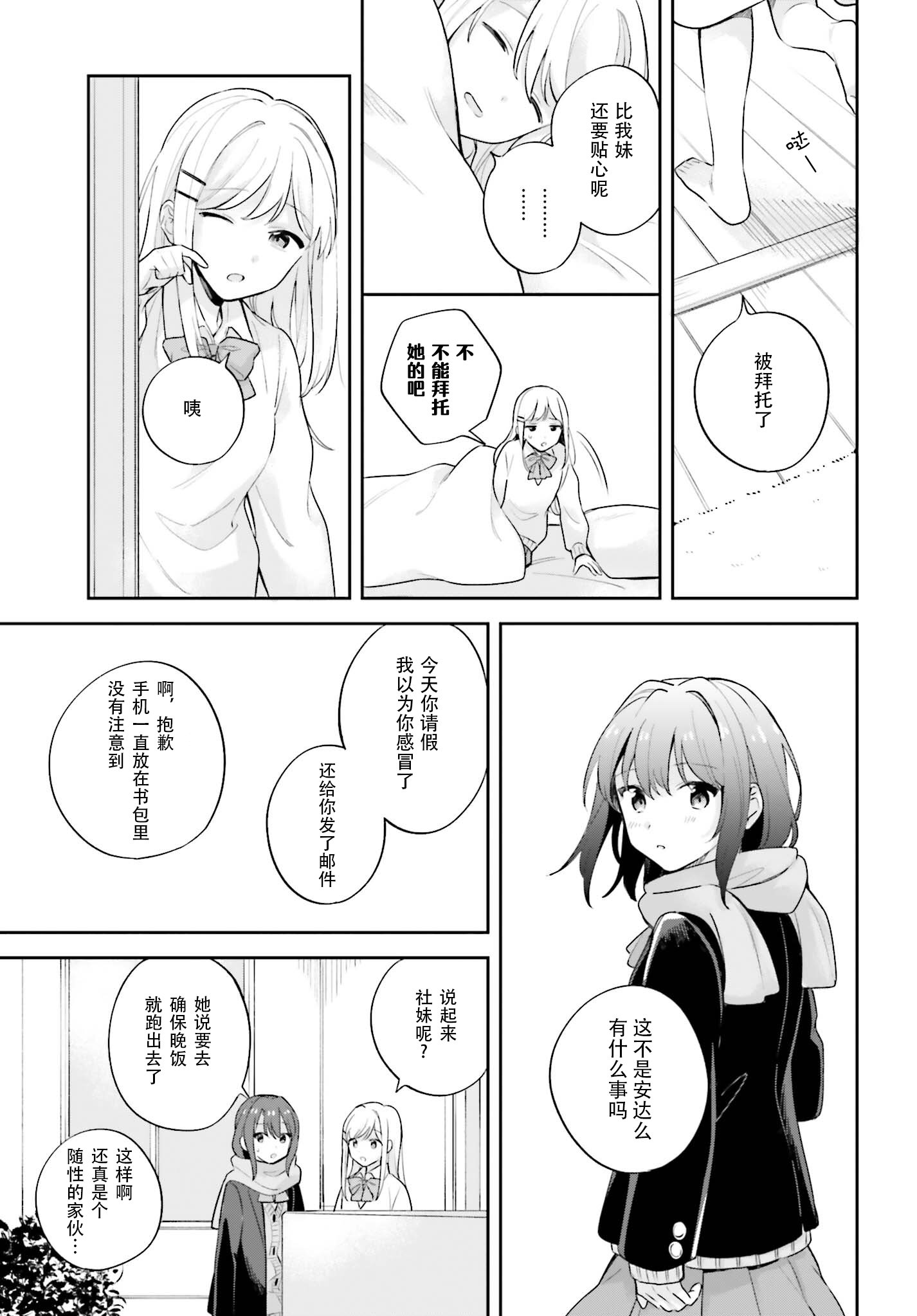 第16.5话