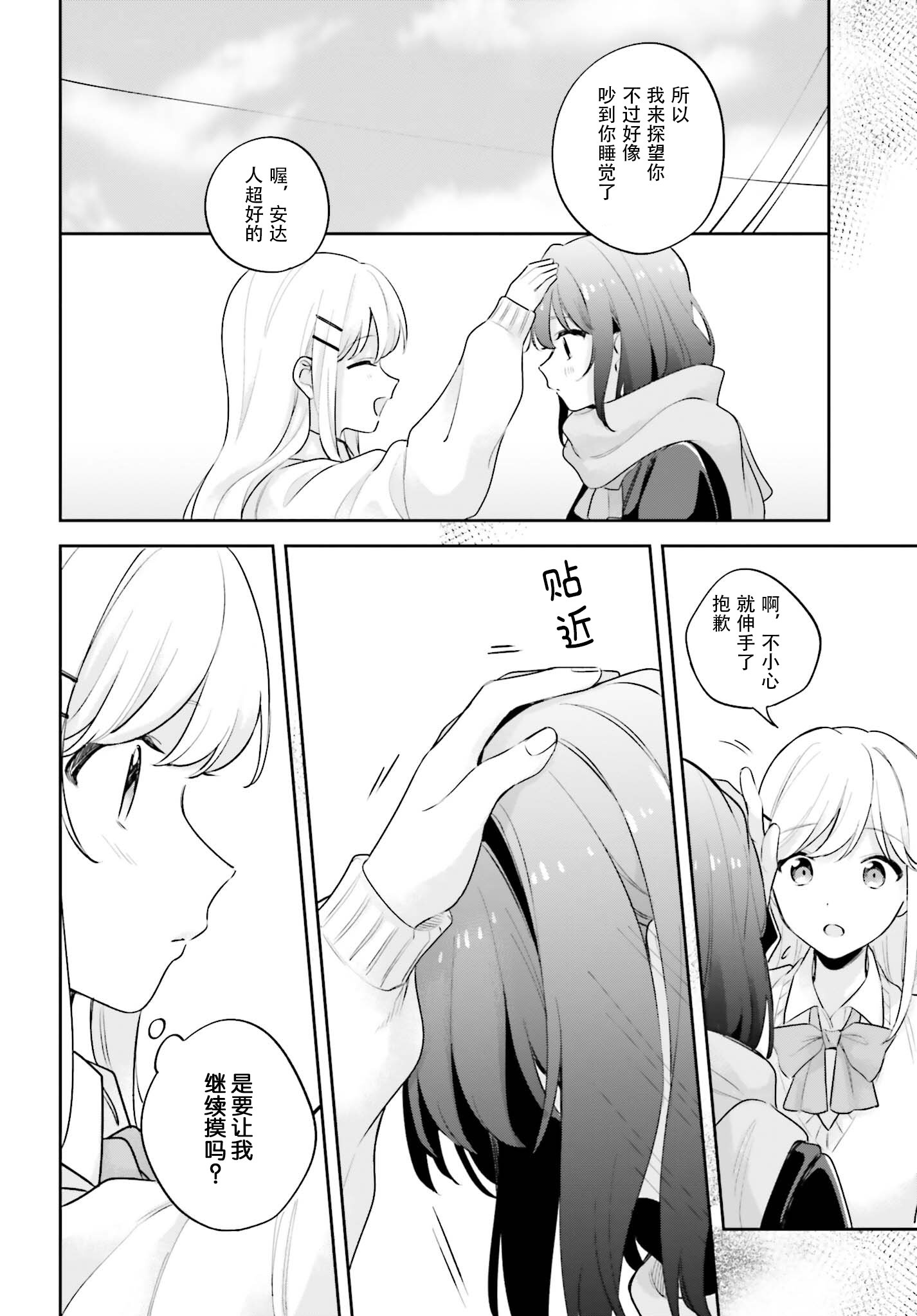 第16.5话