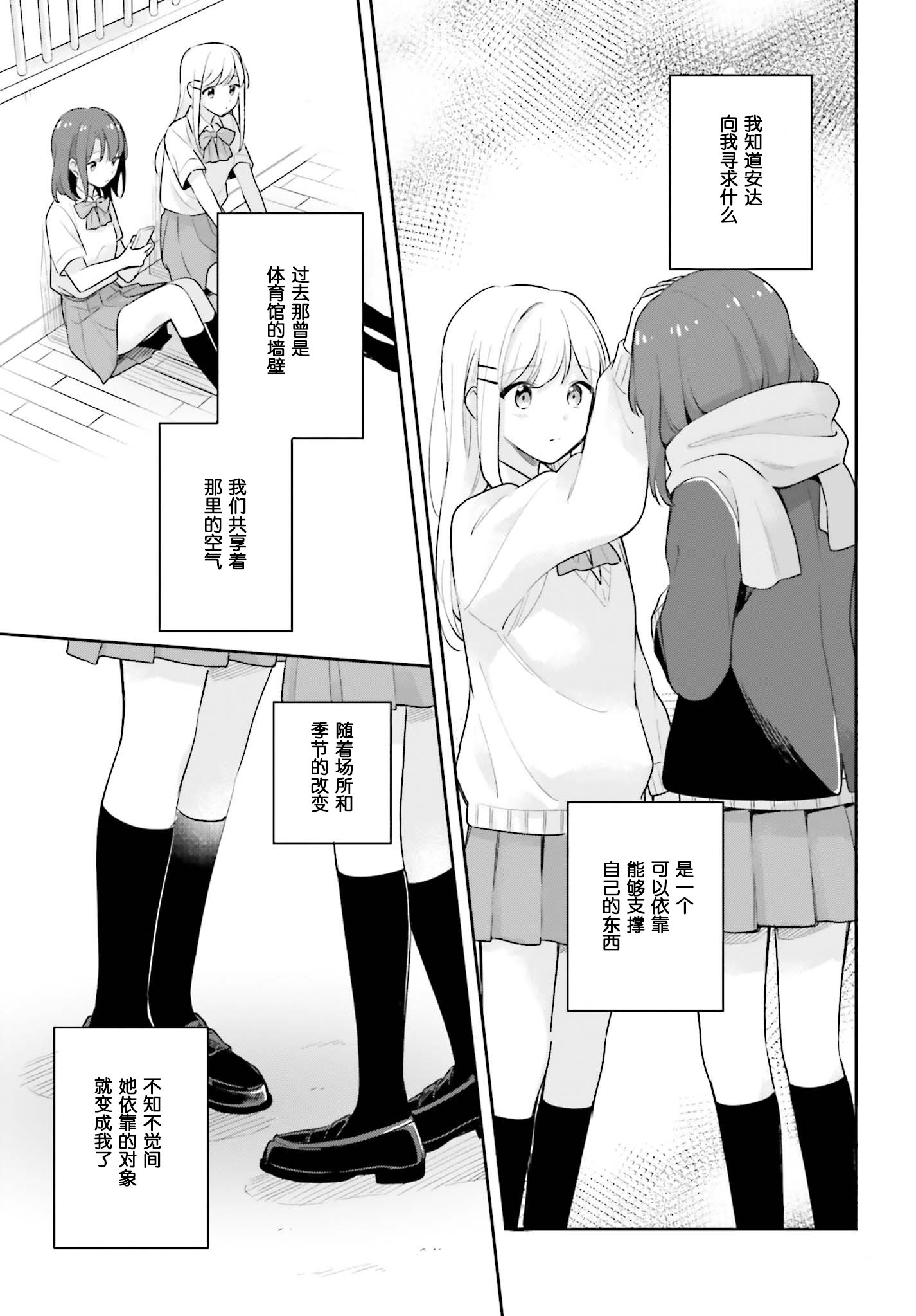 第16.5话