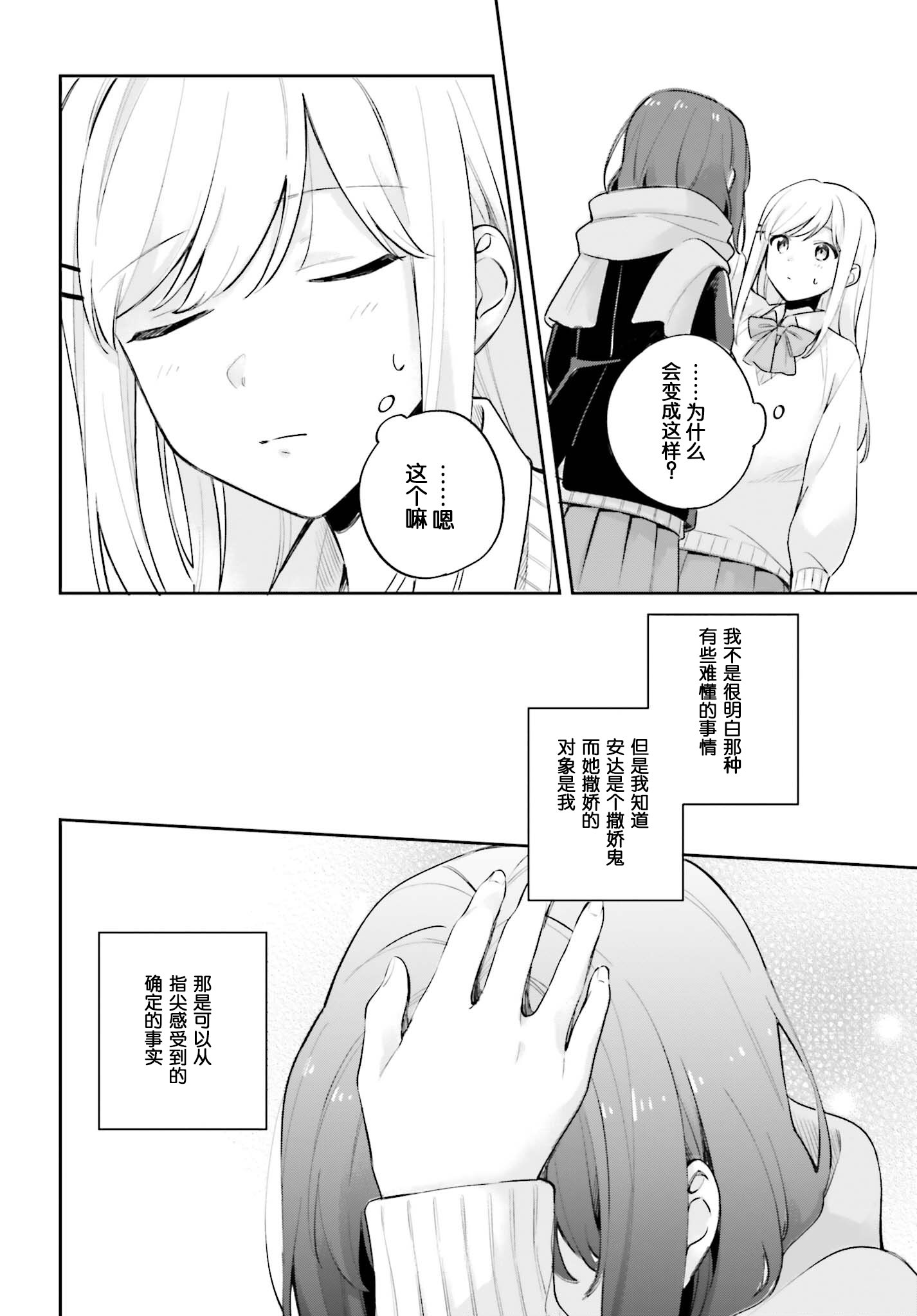 第16.5话