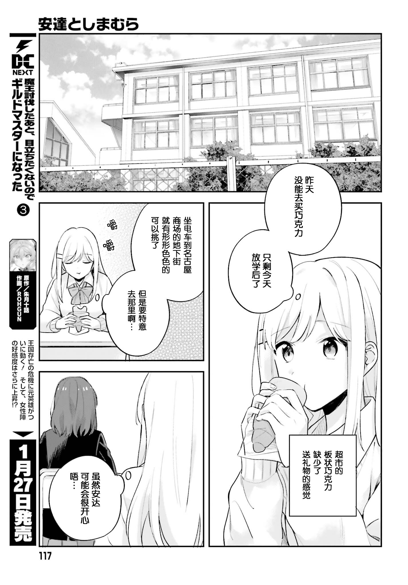 第16.5话