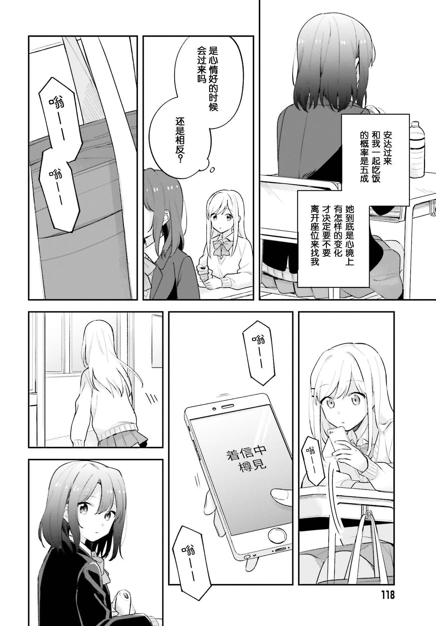 第16.5话