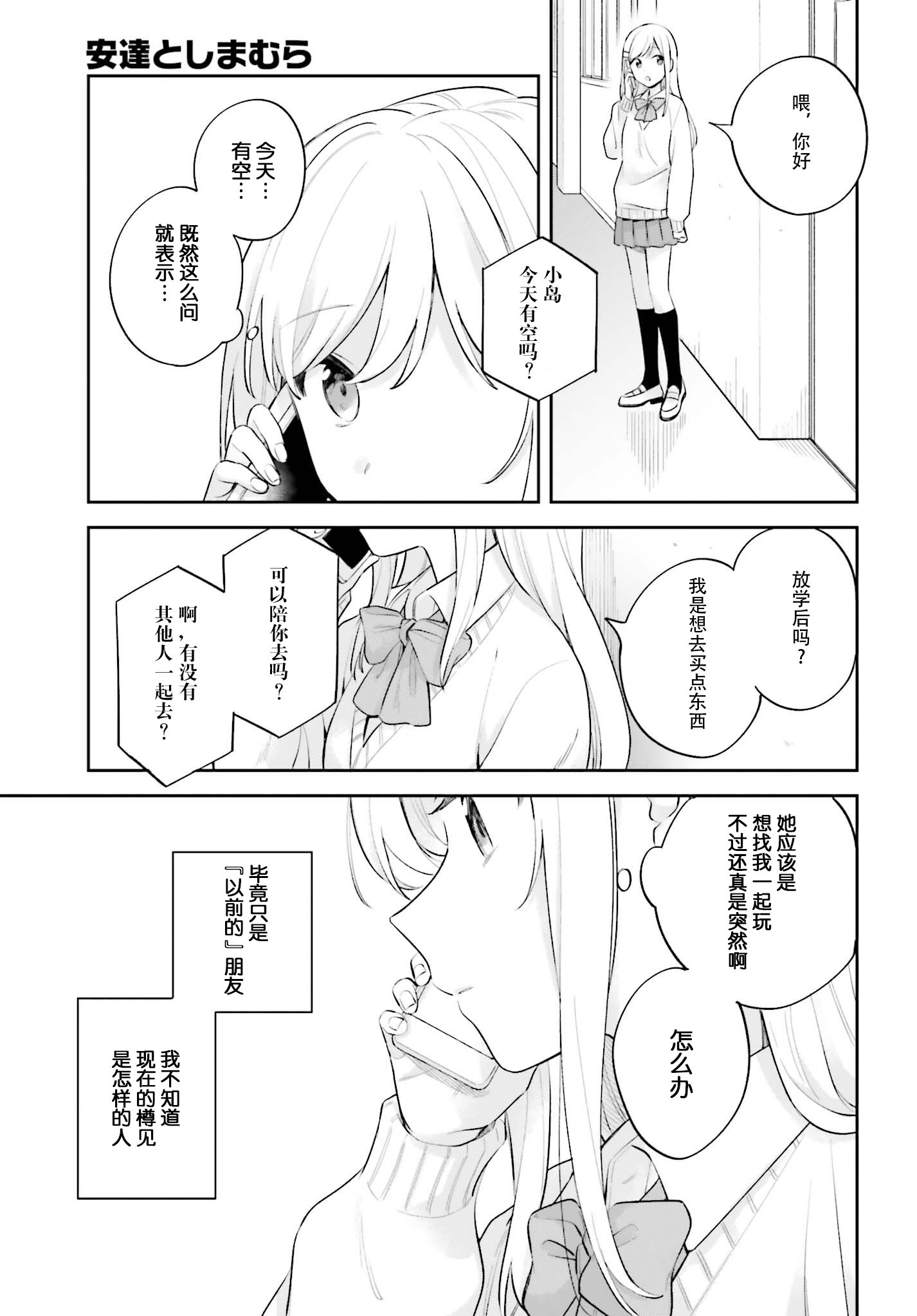 第16.5话
