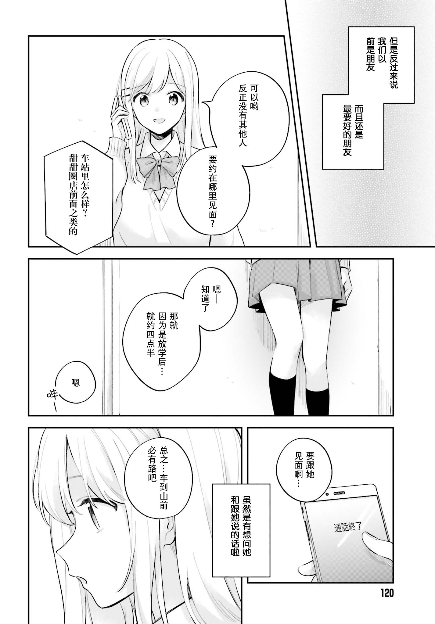 第16.5话