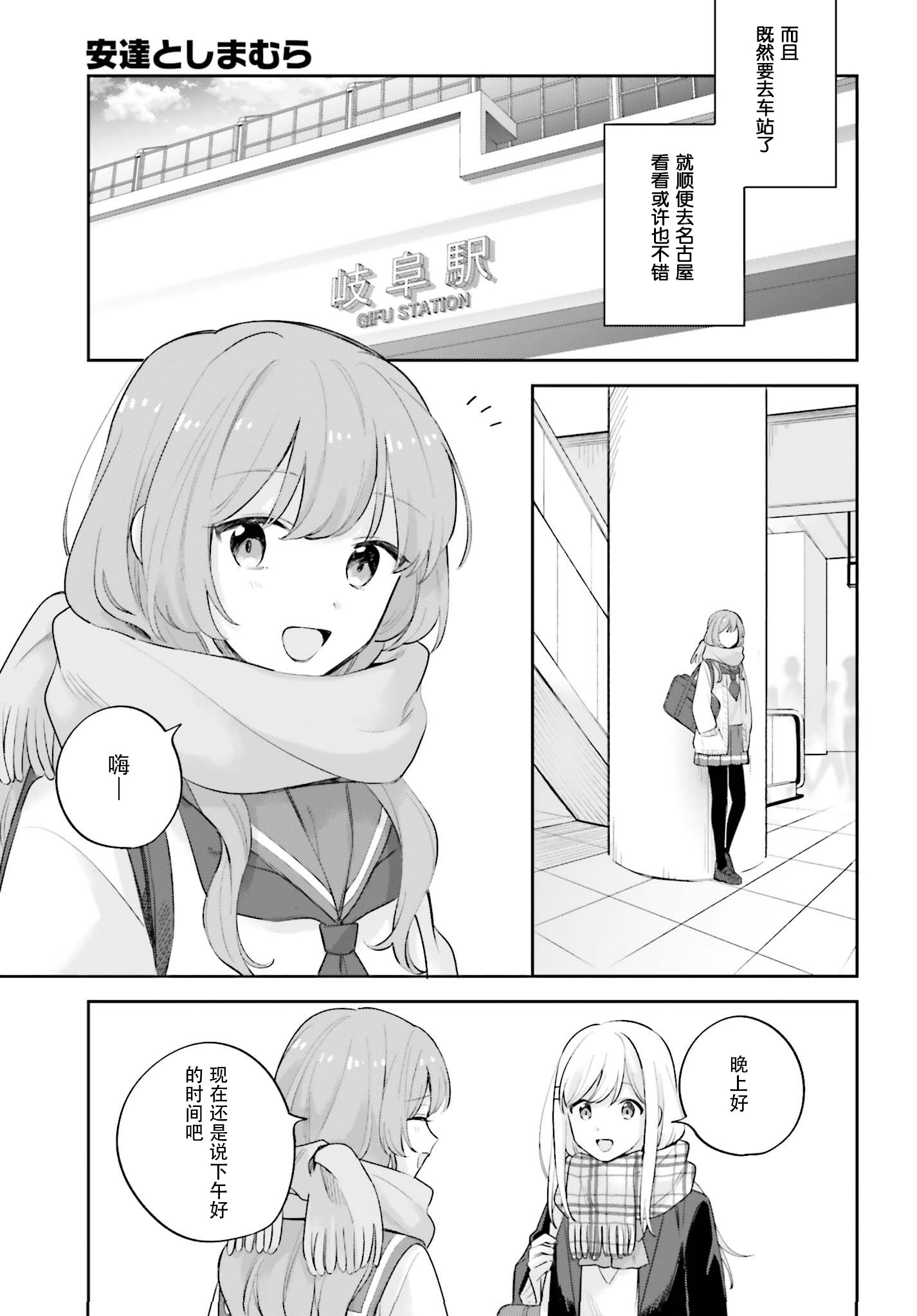 第16.5话