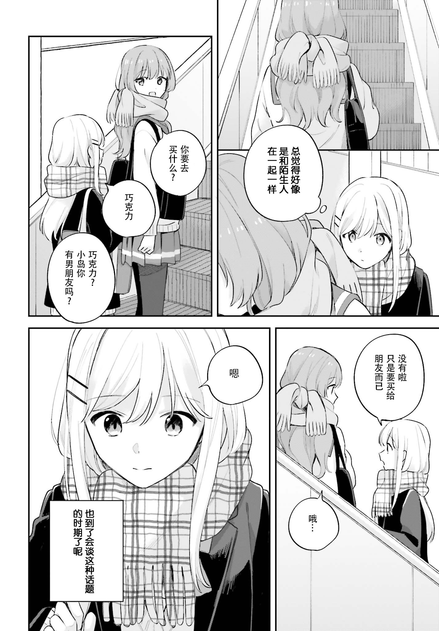 第16.5话