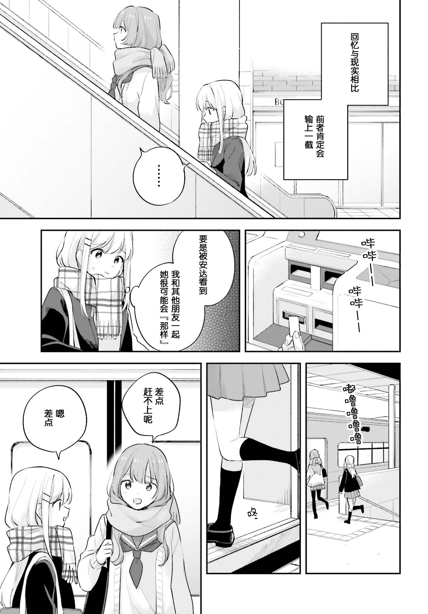 第16.5话