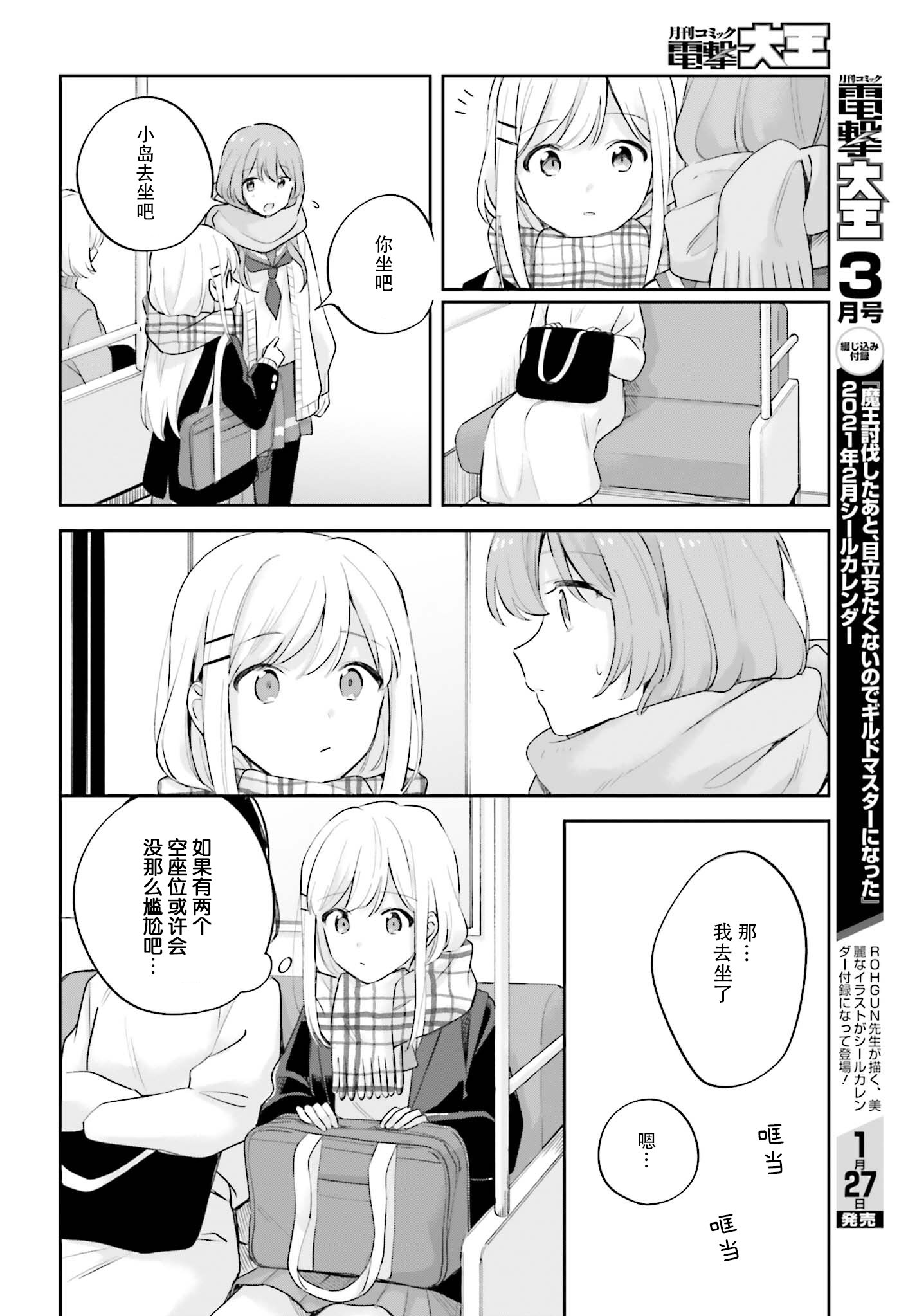 第16.5话