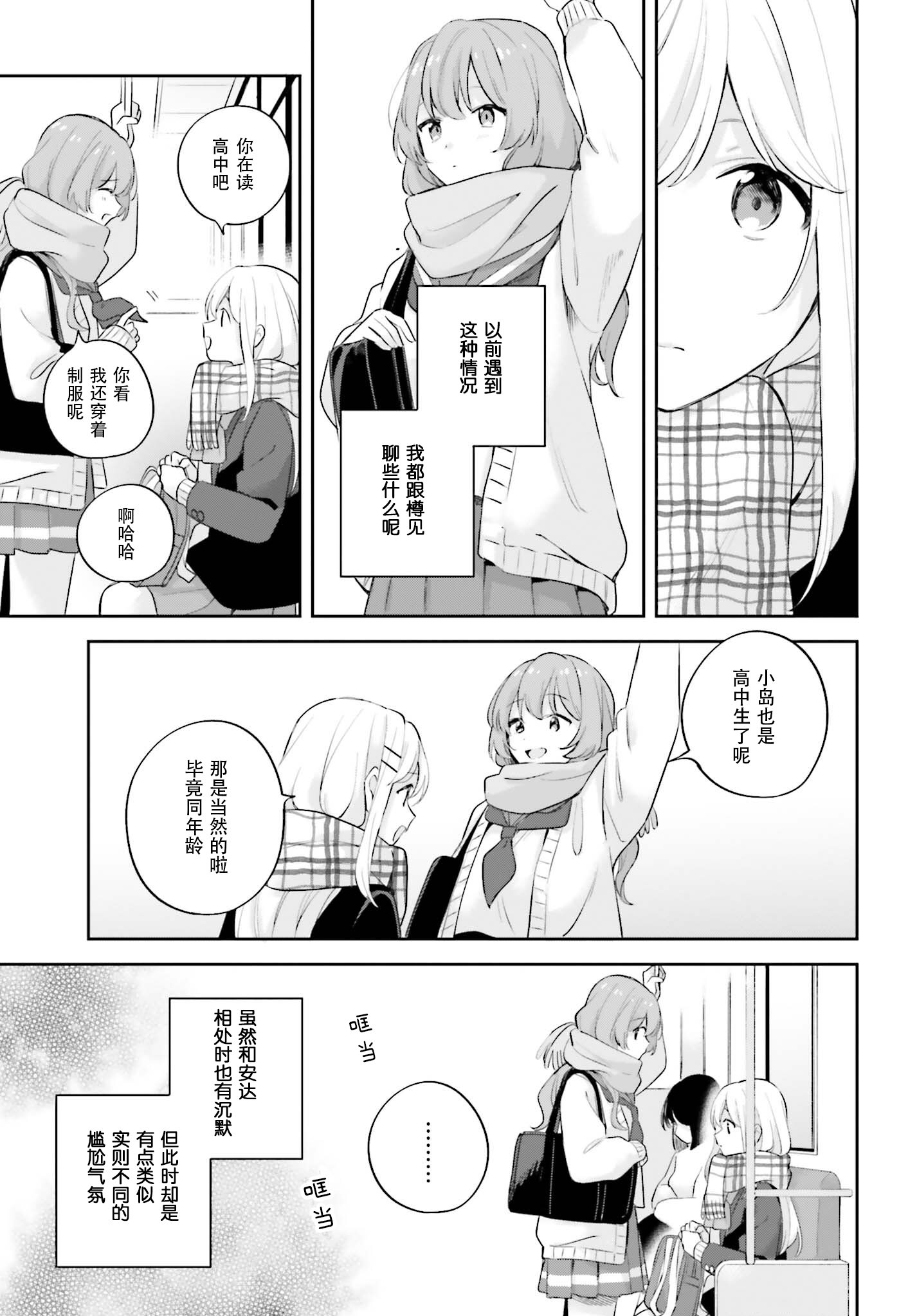 第16.5话
