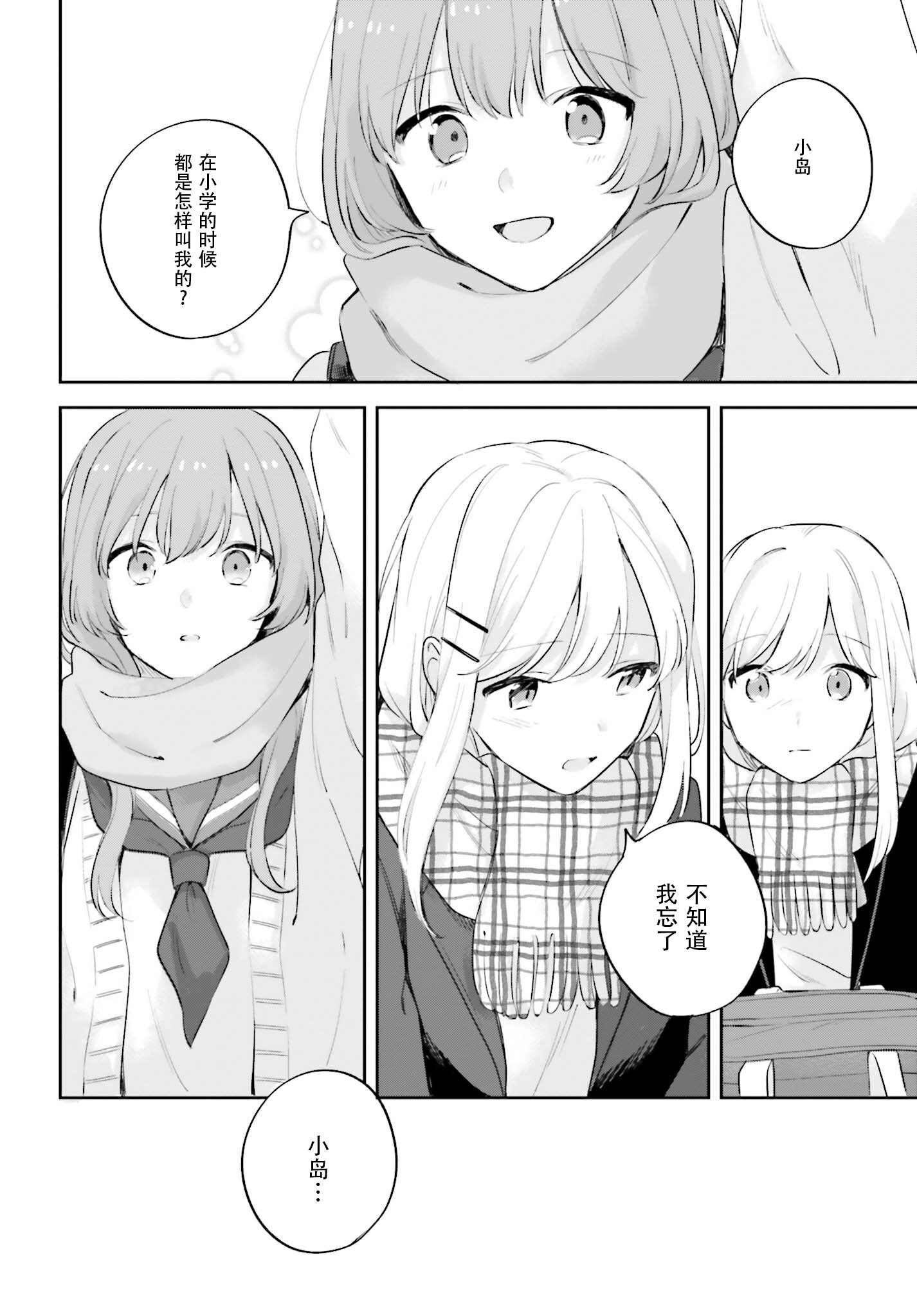 第16.5话