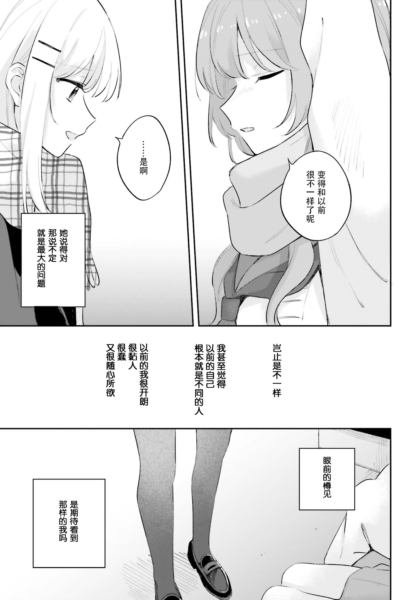 第16.5话