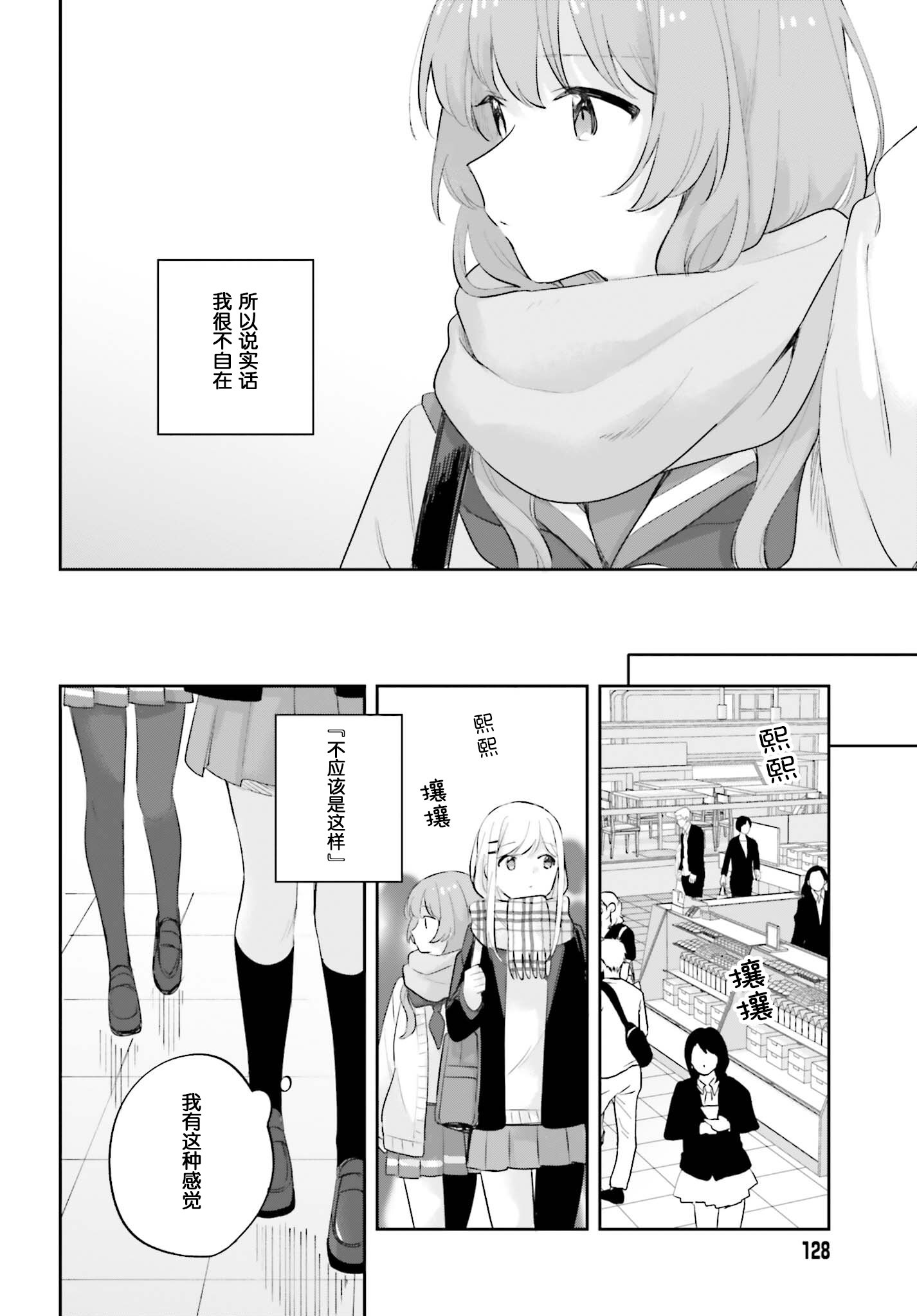 第16.5话