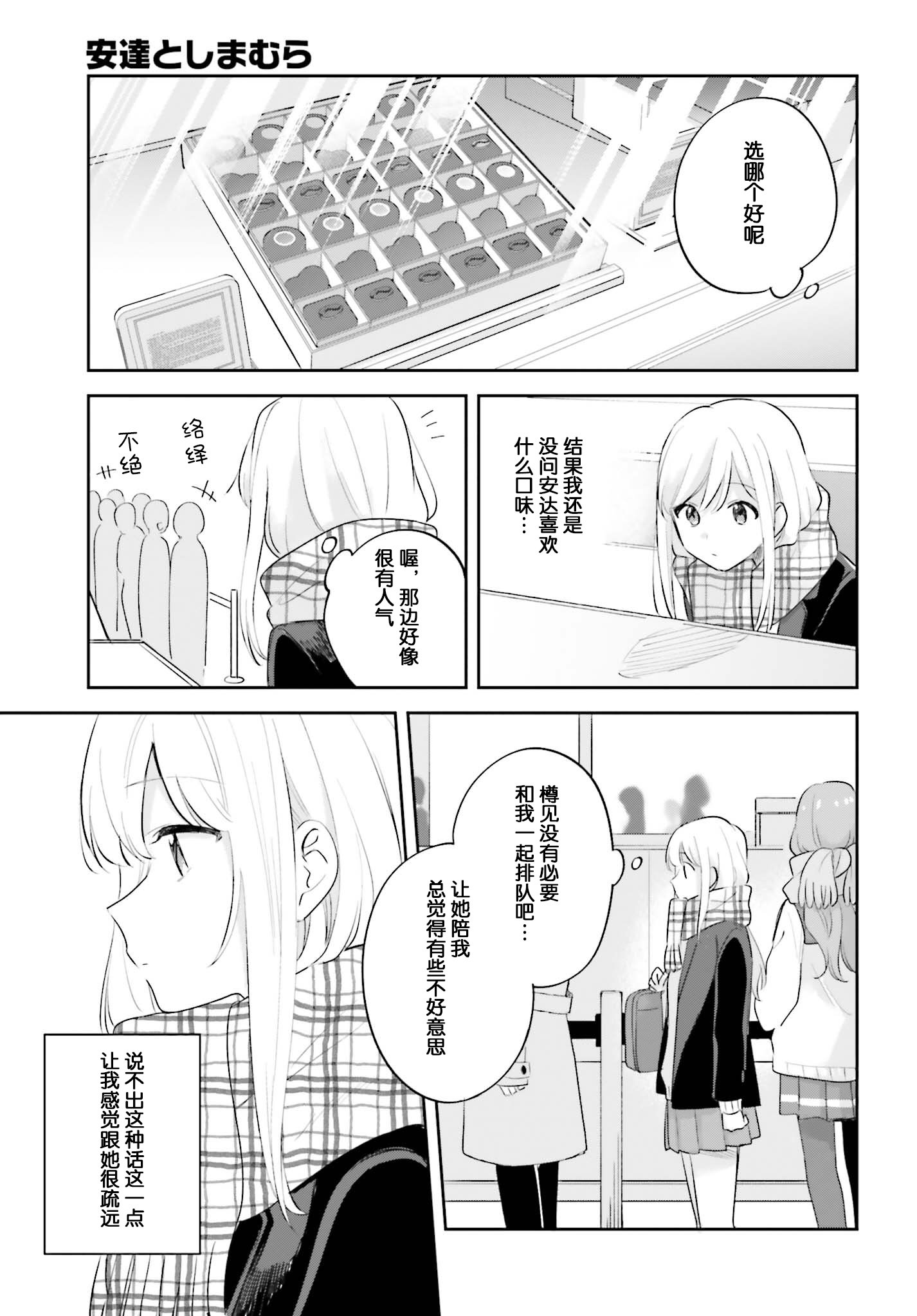 第16.5话
