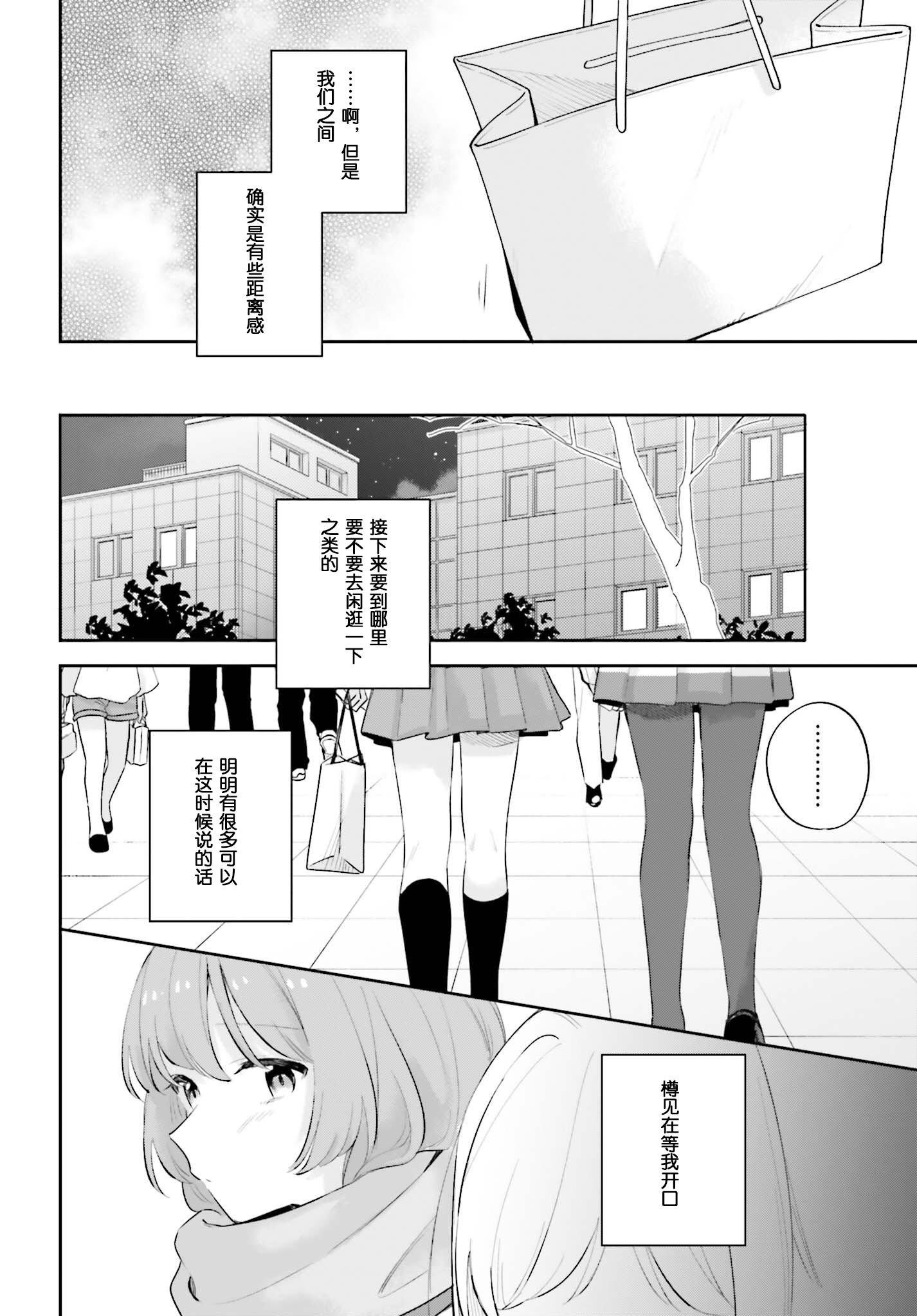 第16.5话