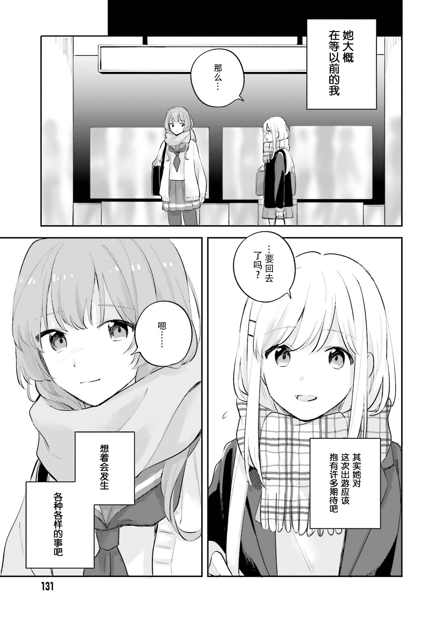 第16.5话