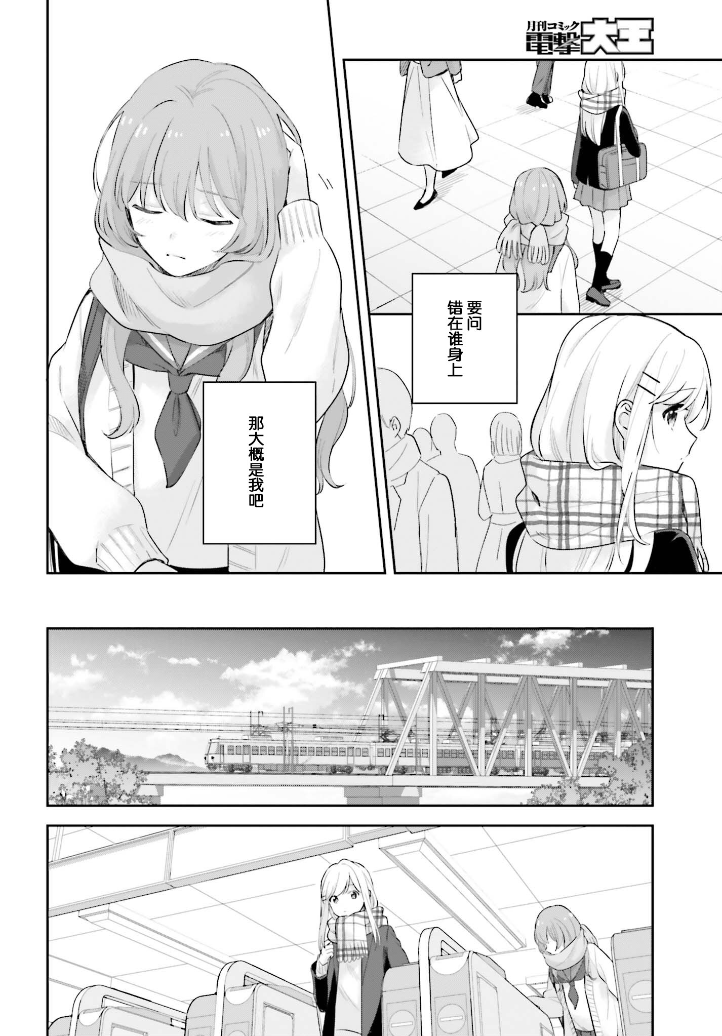 第16.5话
