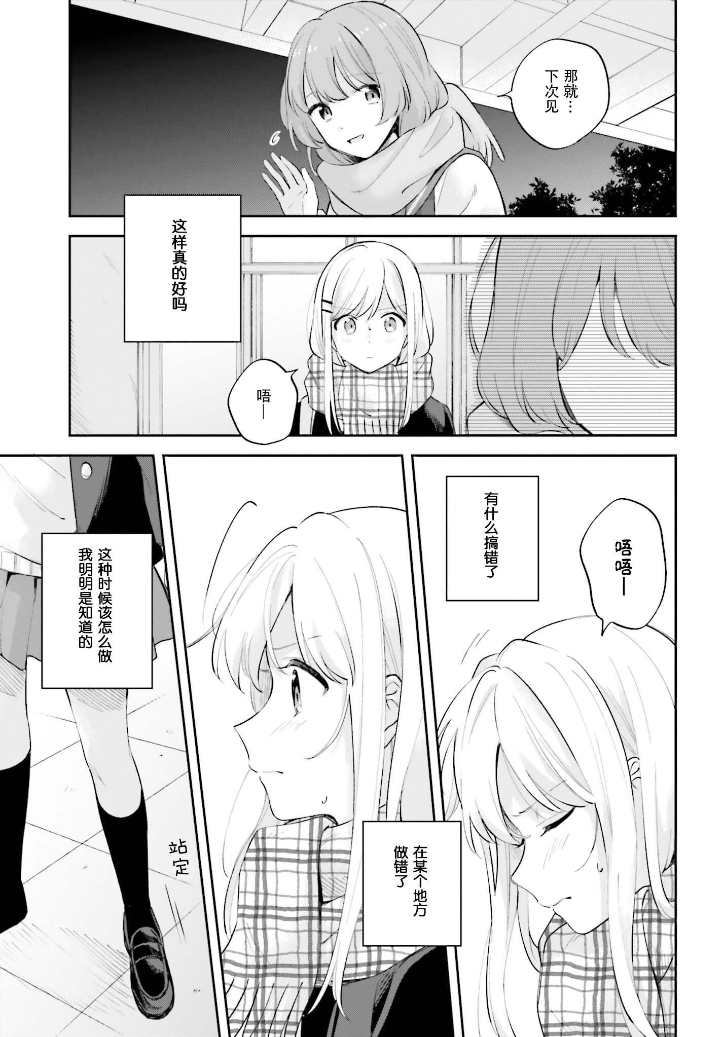 第16.5话