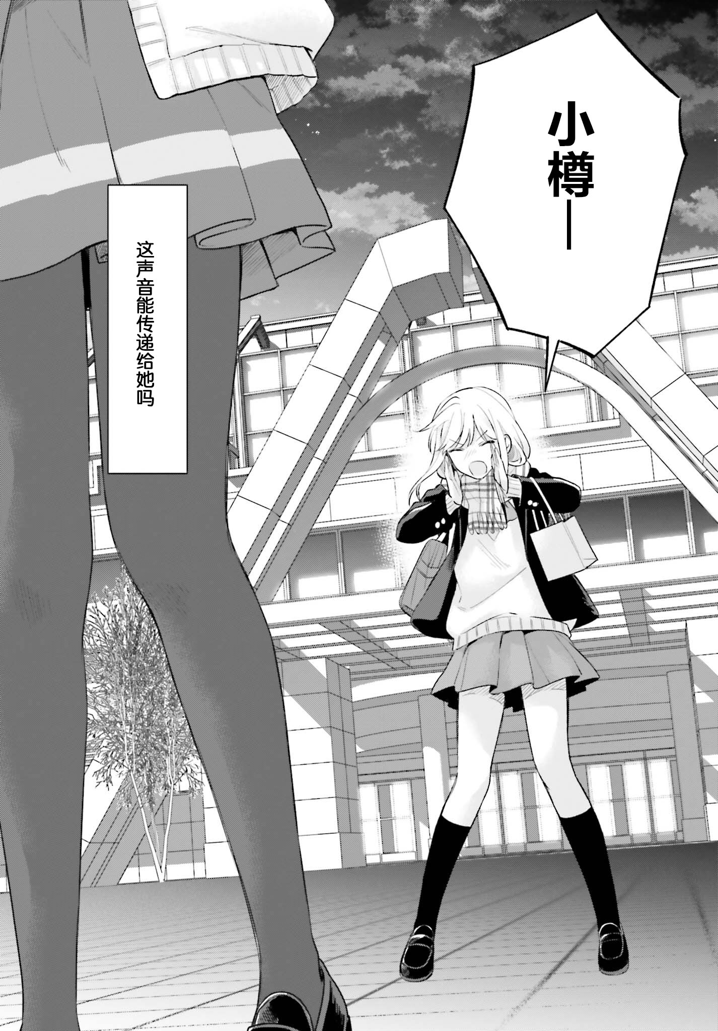 第16.5话