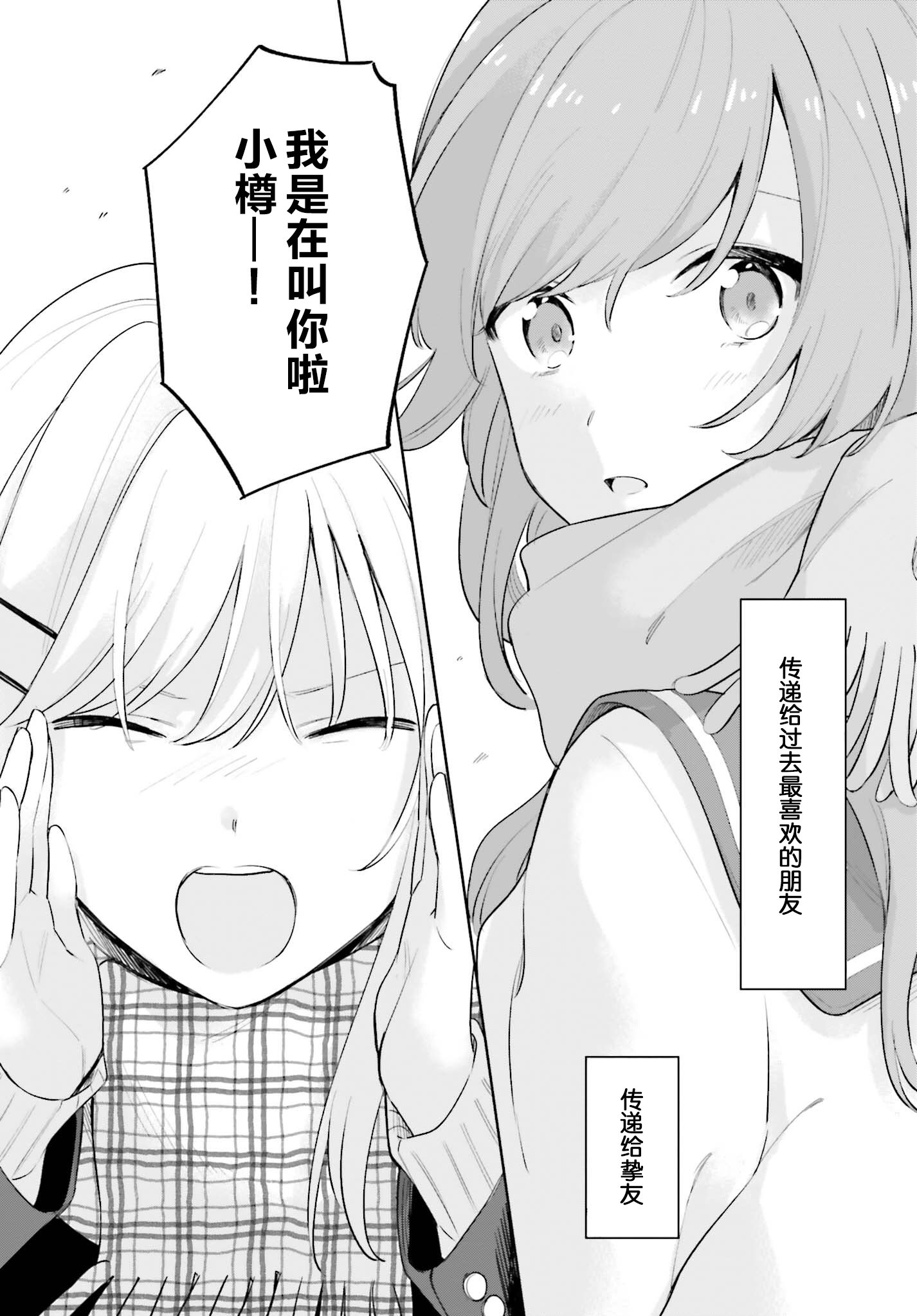 第16.5话