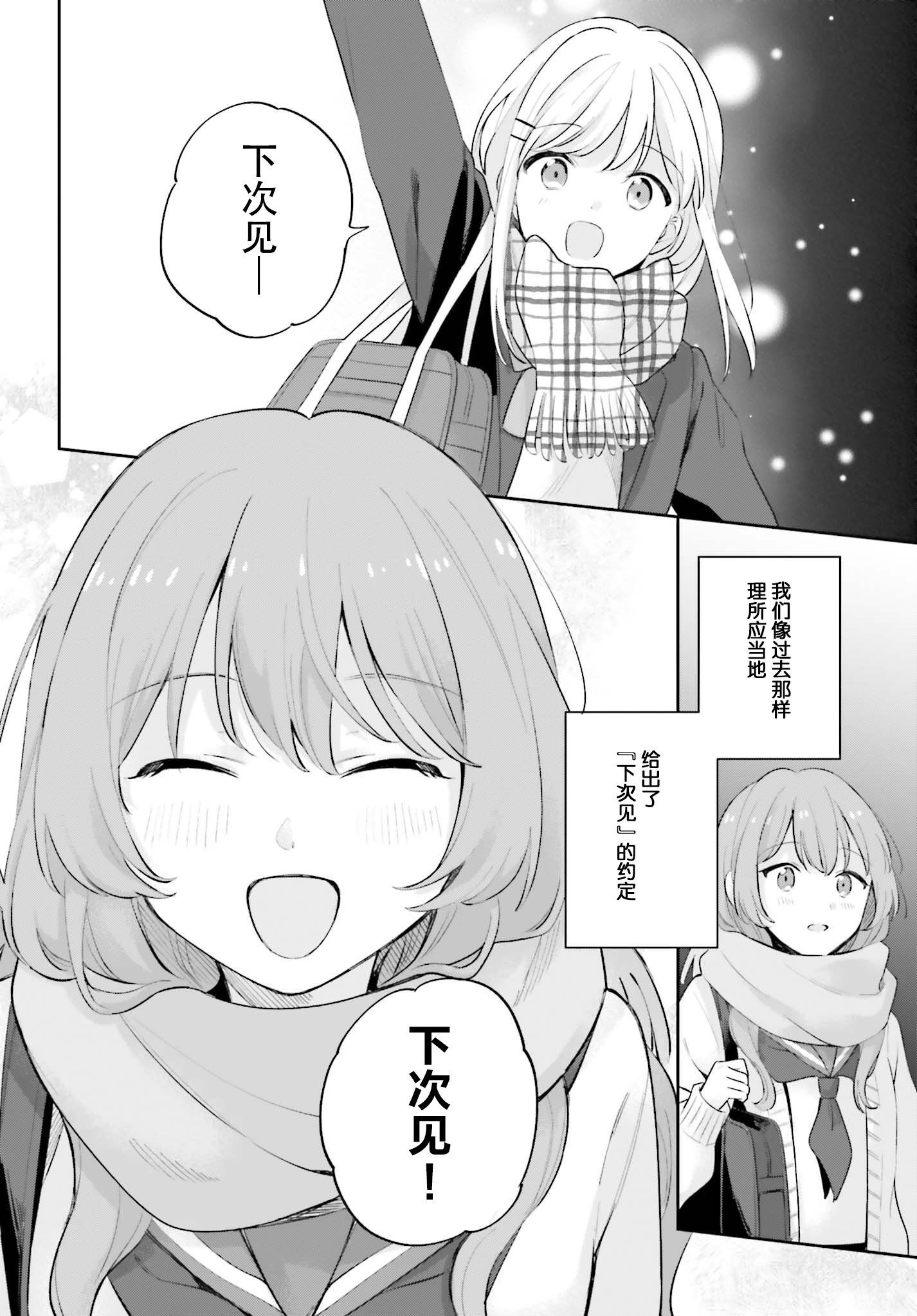 第16.5话