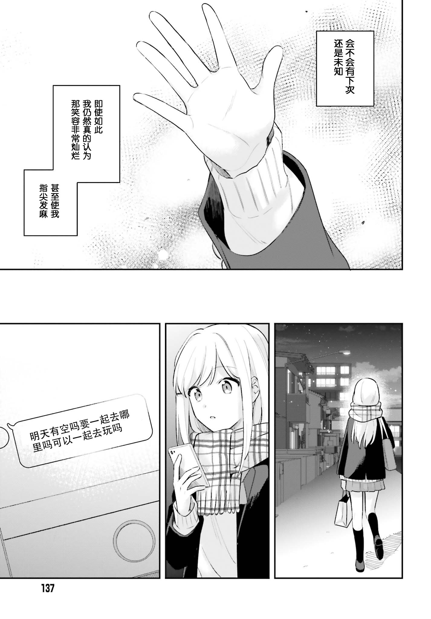 第16.5话