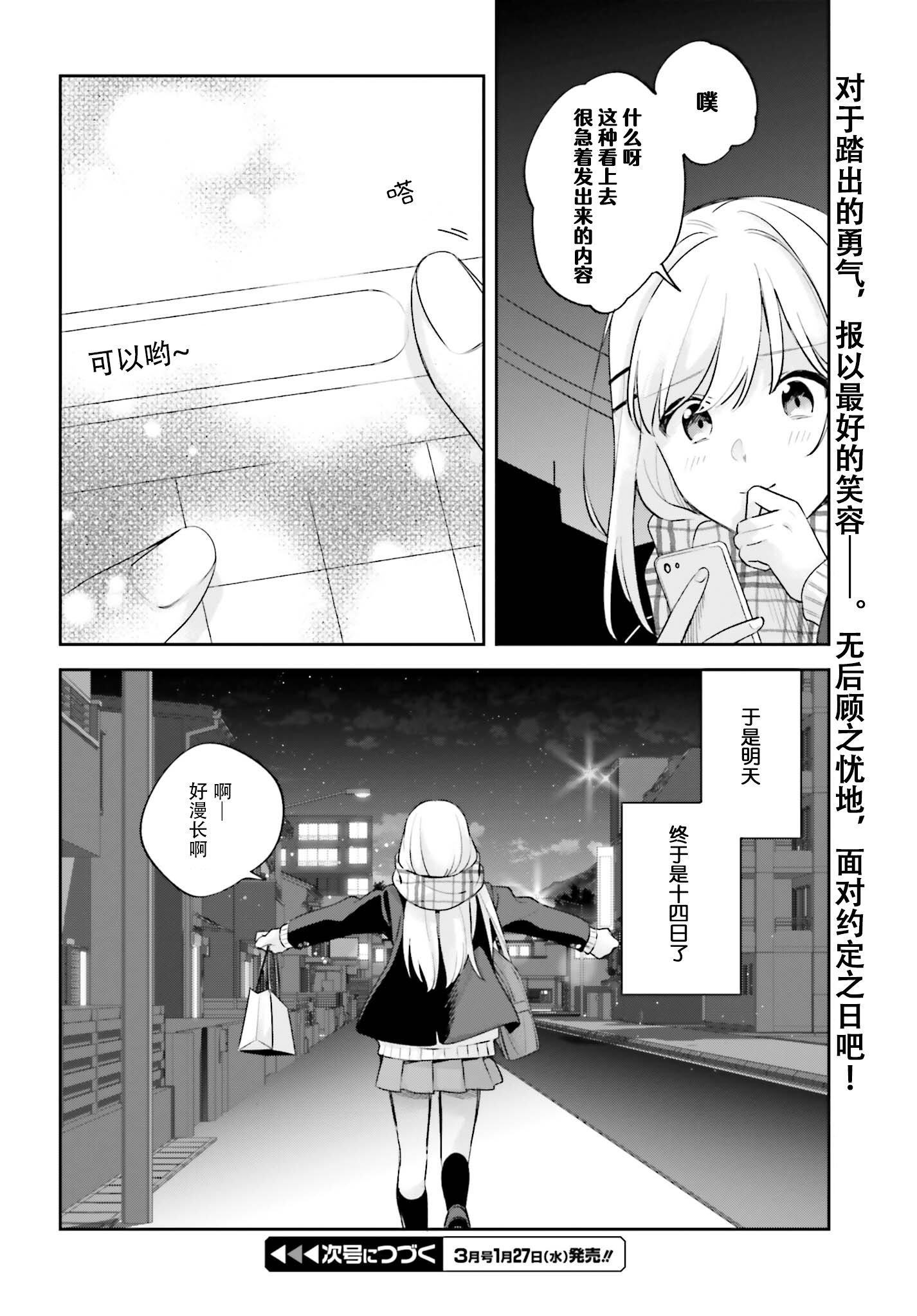 第16.5话