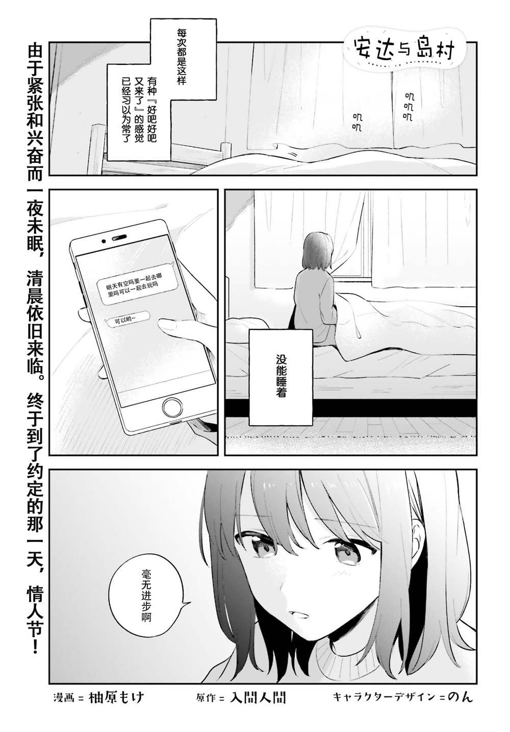 第17话 前篇