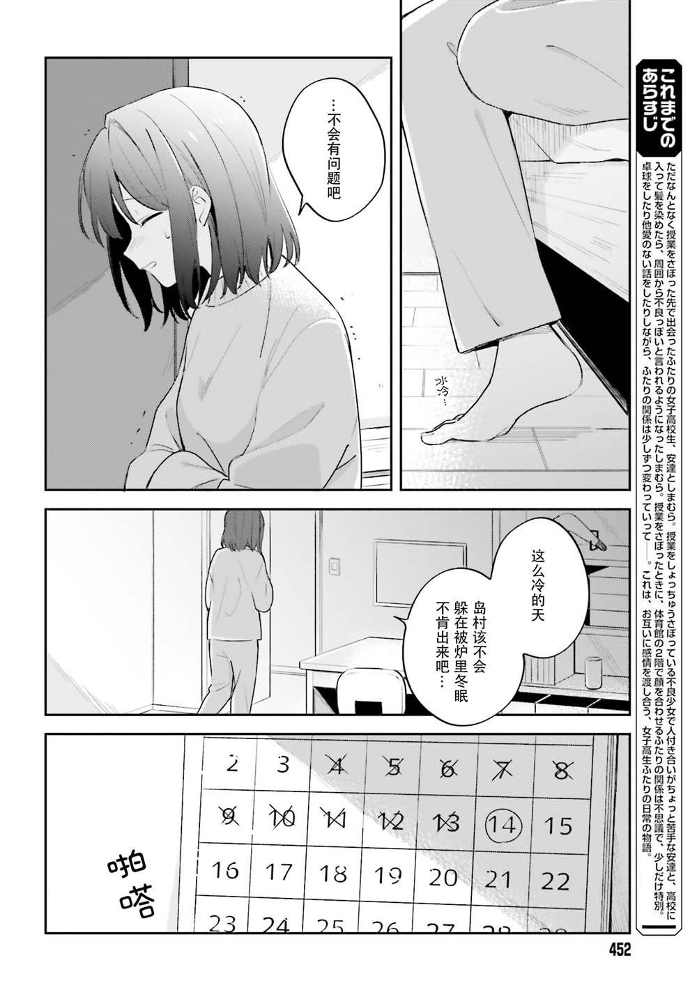 第17话 前篇