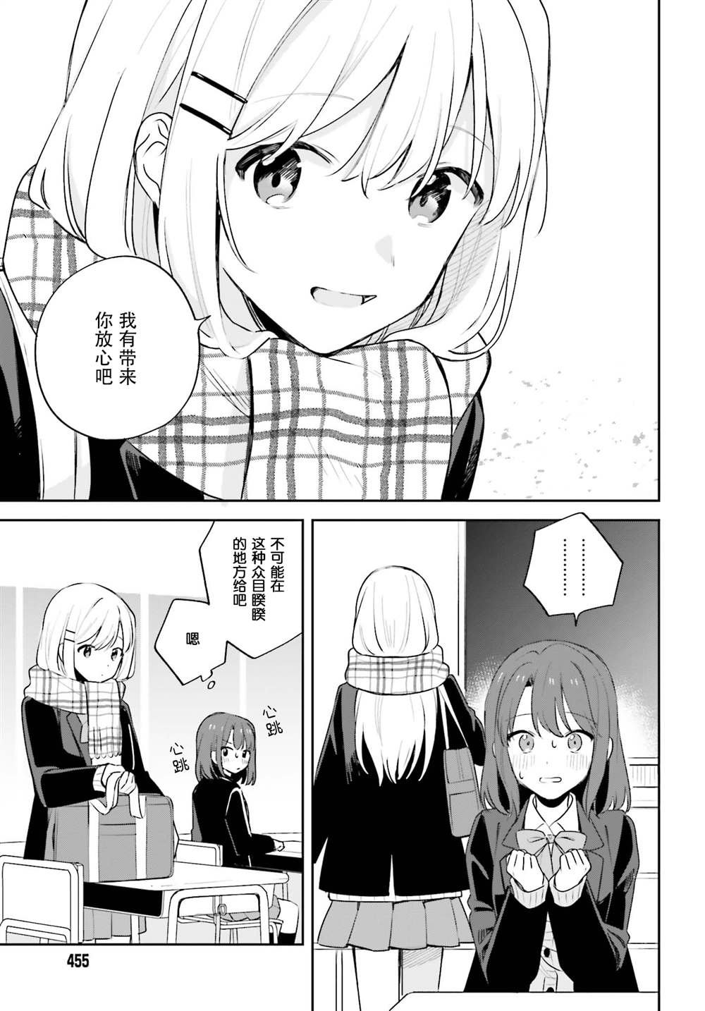 第17话 前篇