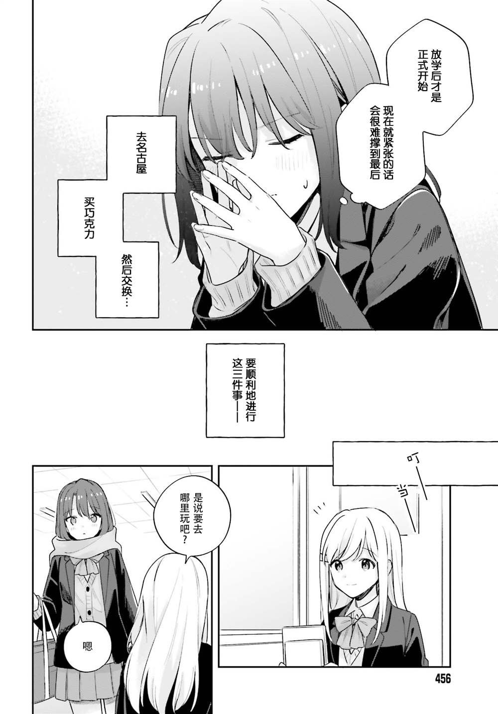 第17话 前篇
