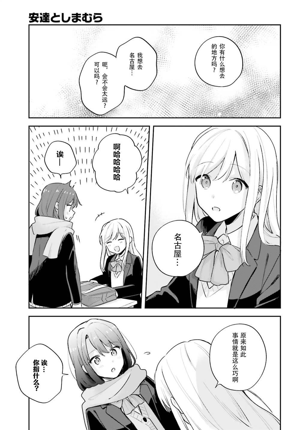 第17话 前篇