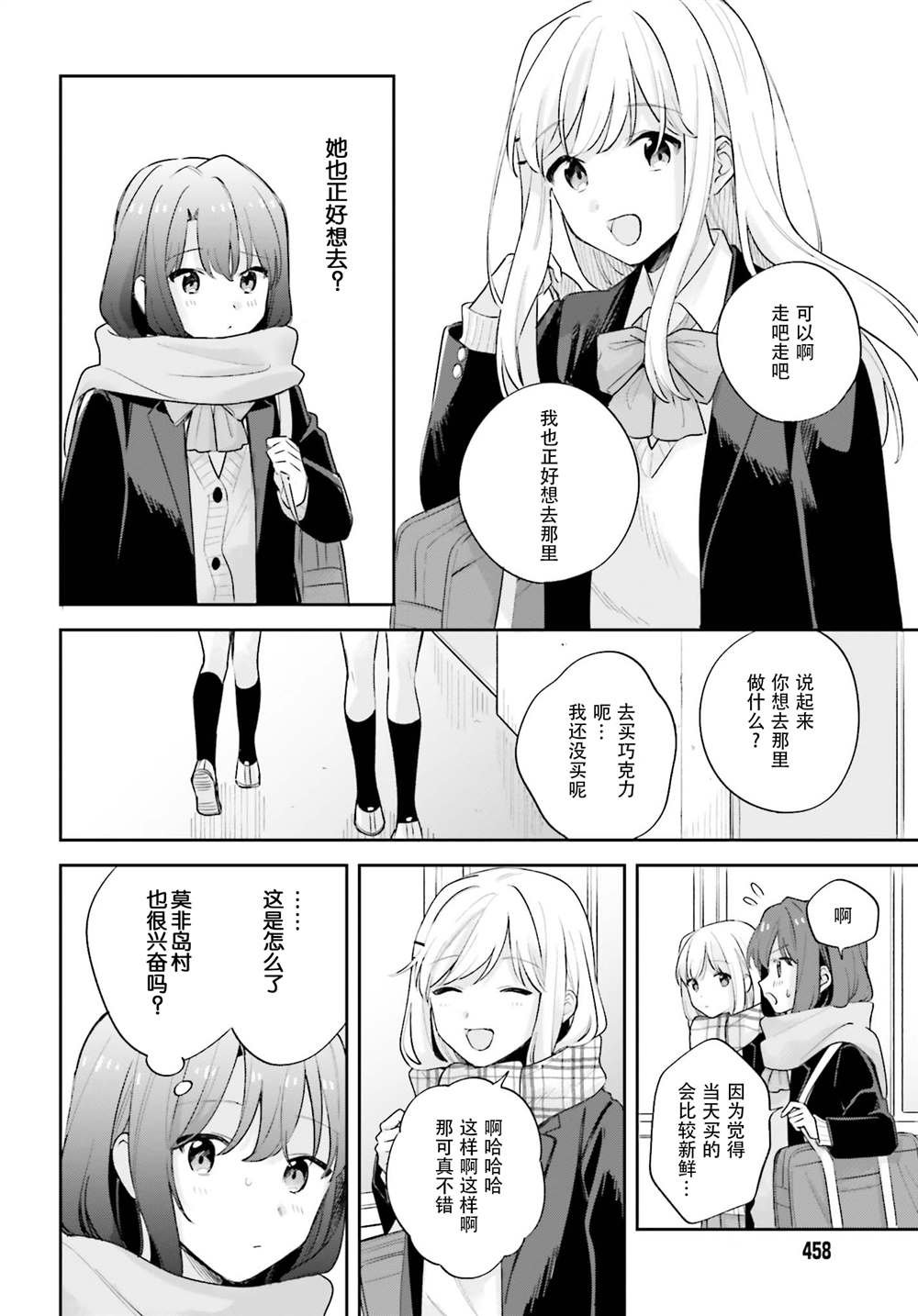第17话 前篇