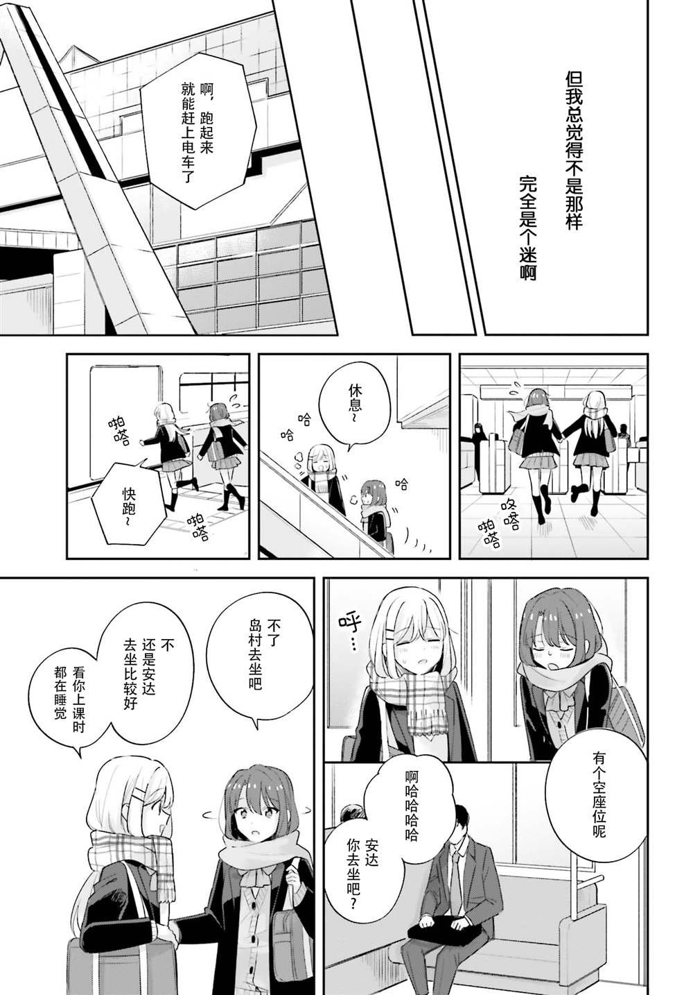 第17话 前篇