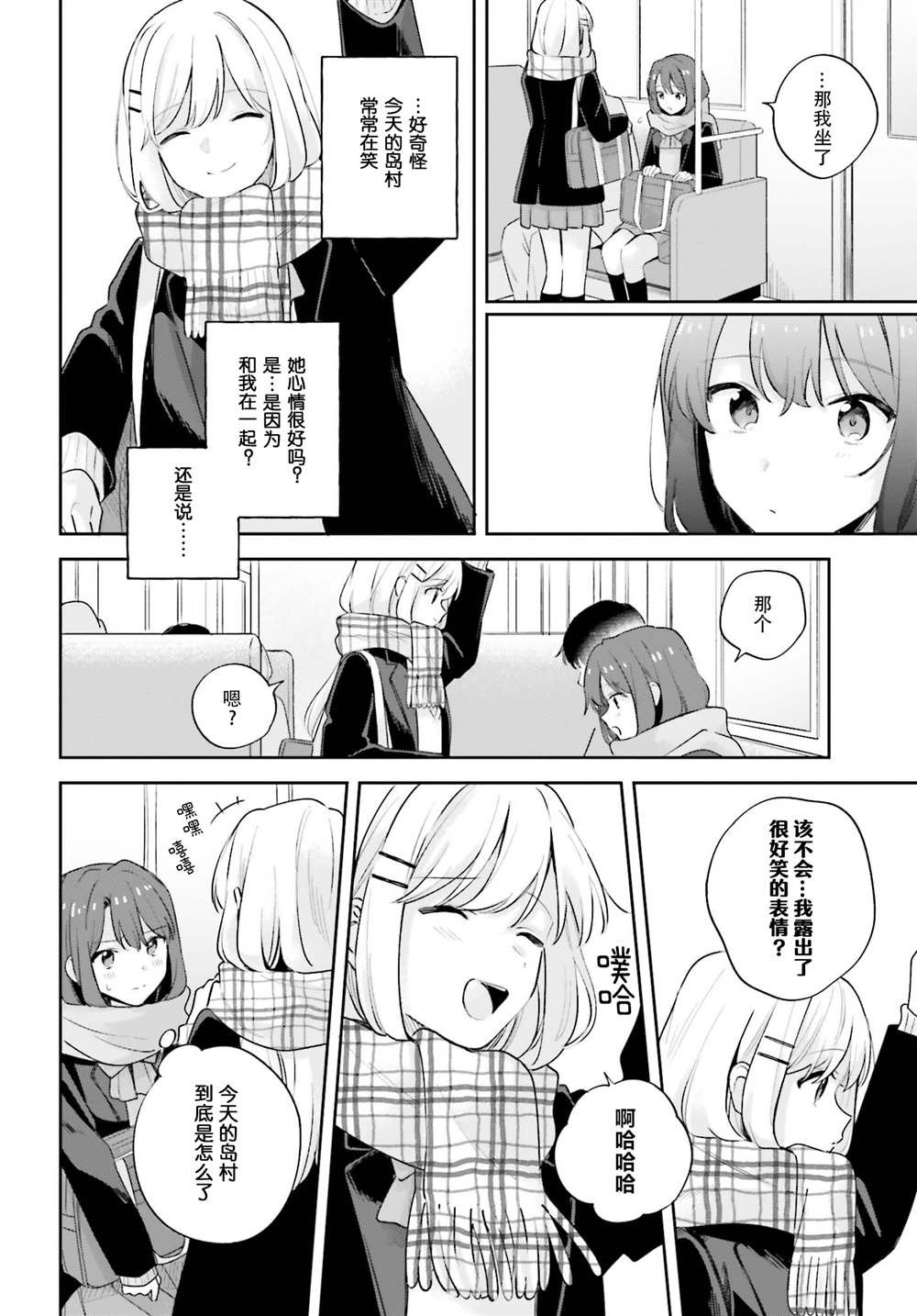 第17话 前篇