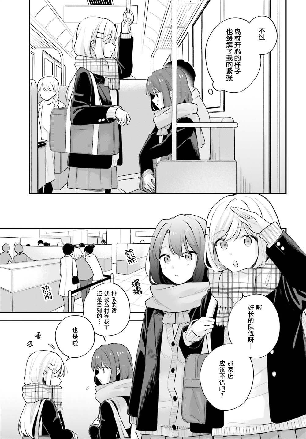 第17话 前篇